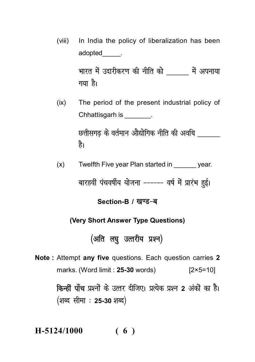 Sarguja University Question Paper - 2022 : M.A. In Economics (Second Sem.) Industrial Economics 2 Paper 1 - Page 6