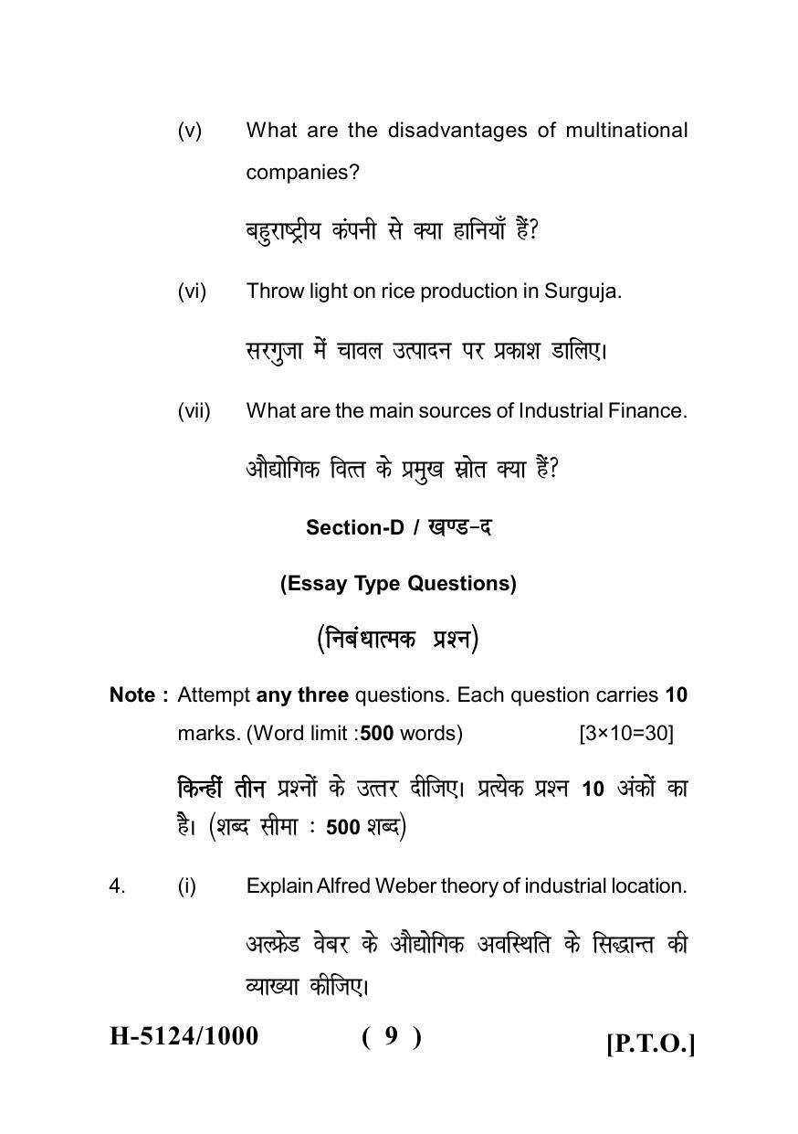 Sarguja University Question Paper - 2022 : M.A. In Economics (Second Sem.) Industrial Economics 2 Paper 1 - Page 9