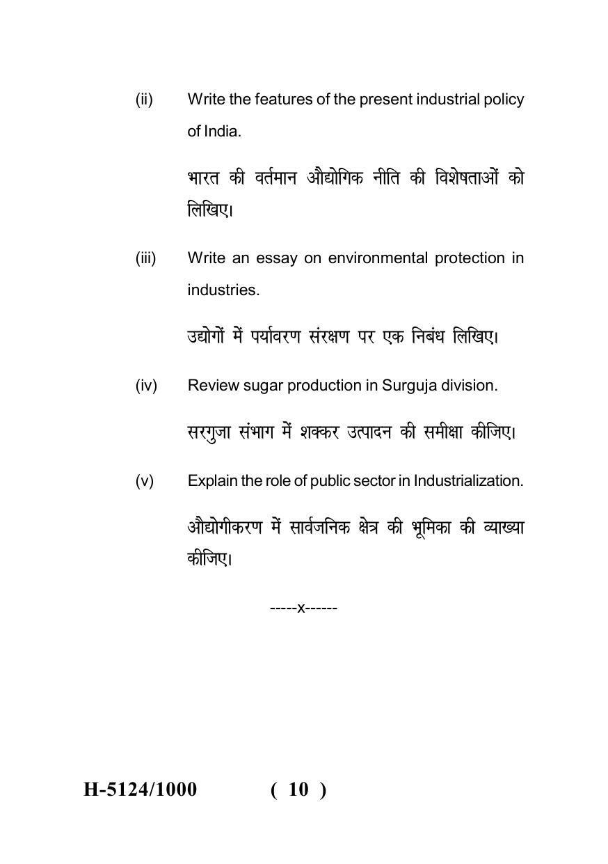 Sarguja University Question Paper - 2022 : M.A. In Economics (Second Sem.) Industrial Economics 2 Paper 1 - Page 10