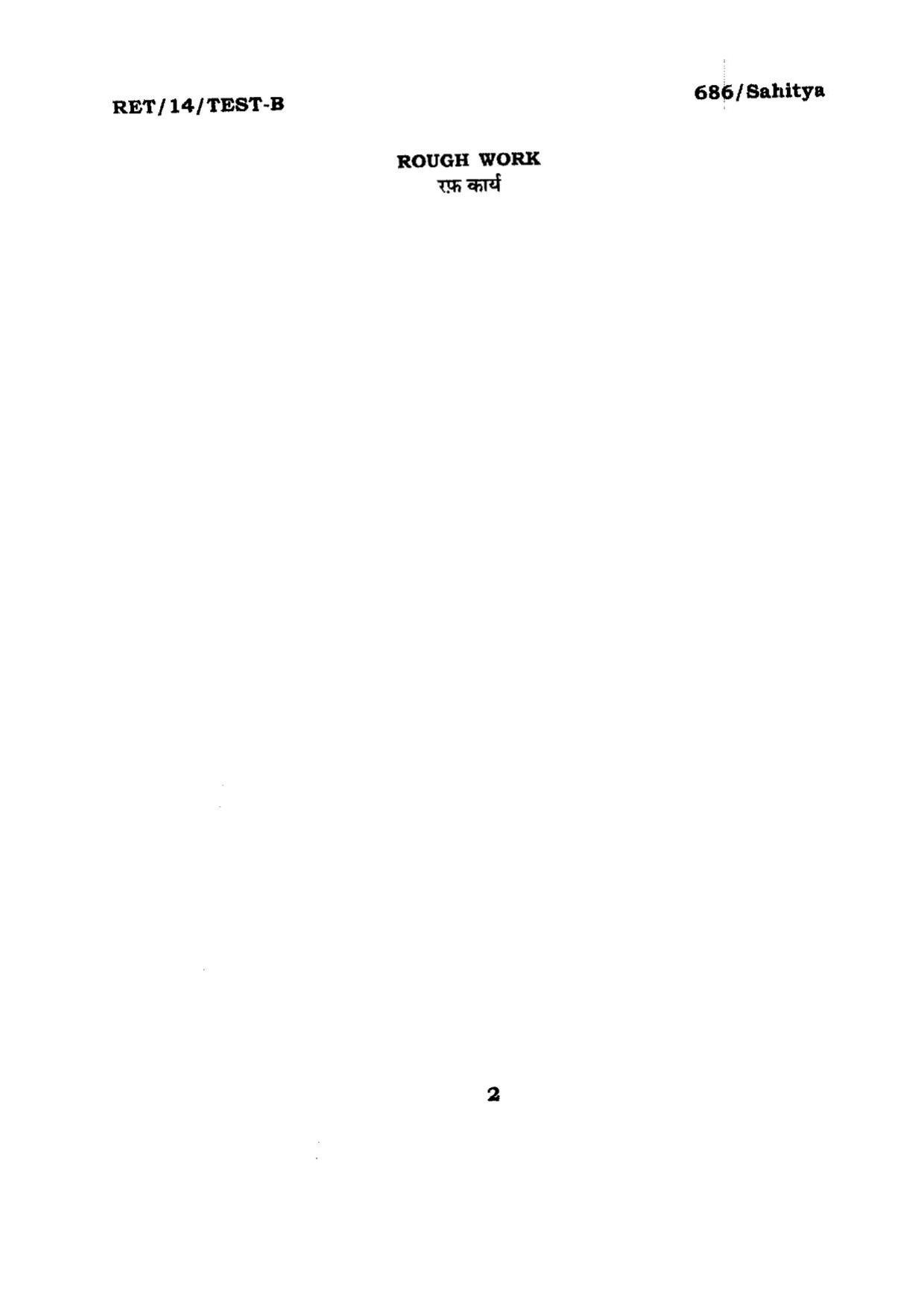 BHU RET Sahitya 2014 Question Paper - Page 2