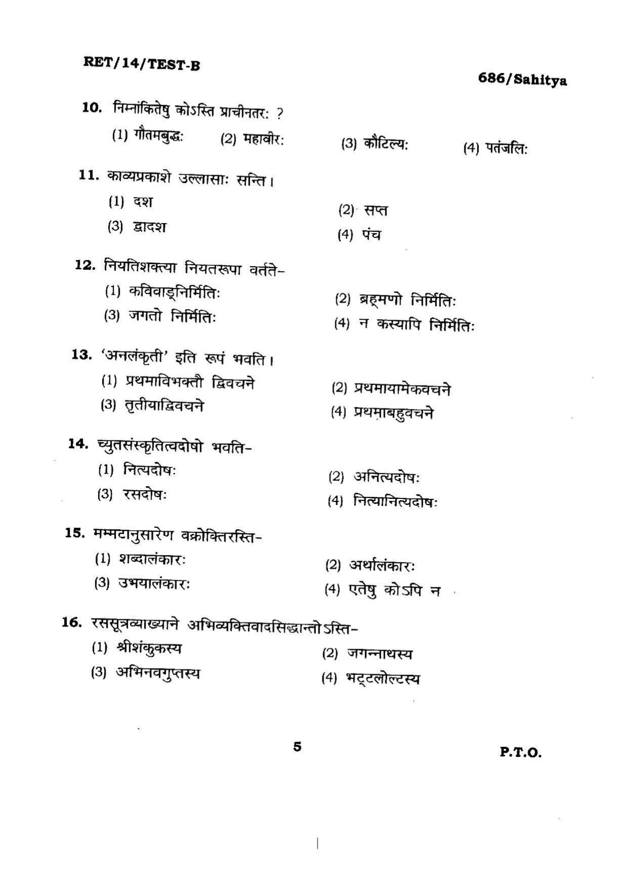 BHU RET Sahitya 2014 Question Paper - Page 5