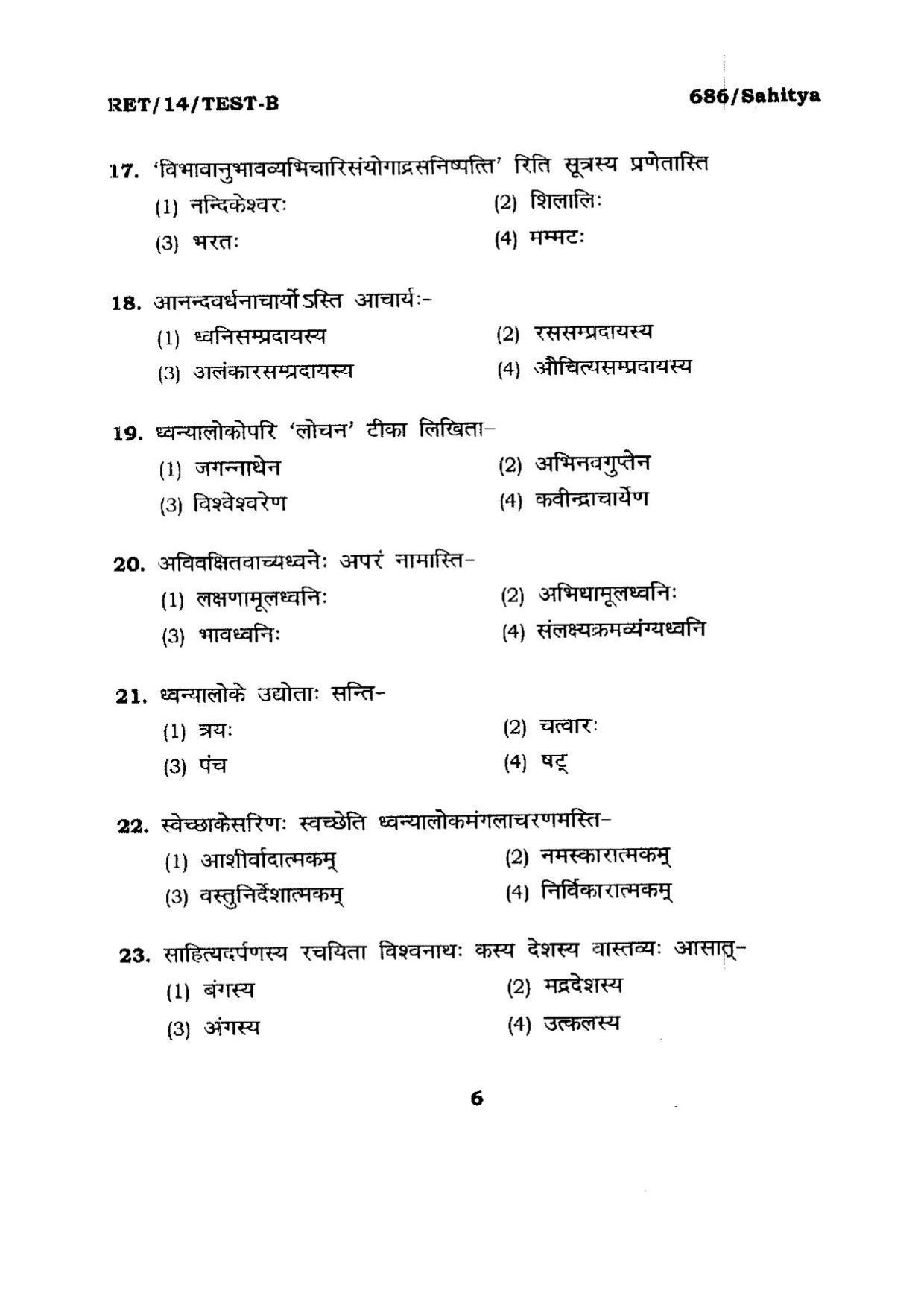 BHU RET Sahitya 2014 Question Paper - Page 6
