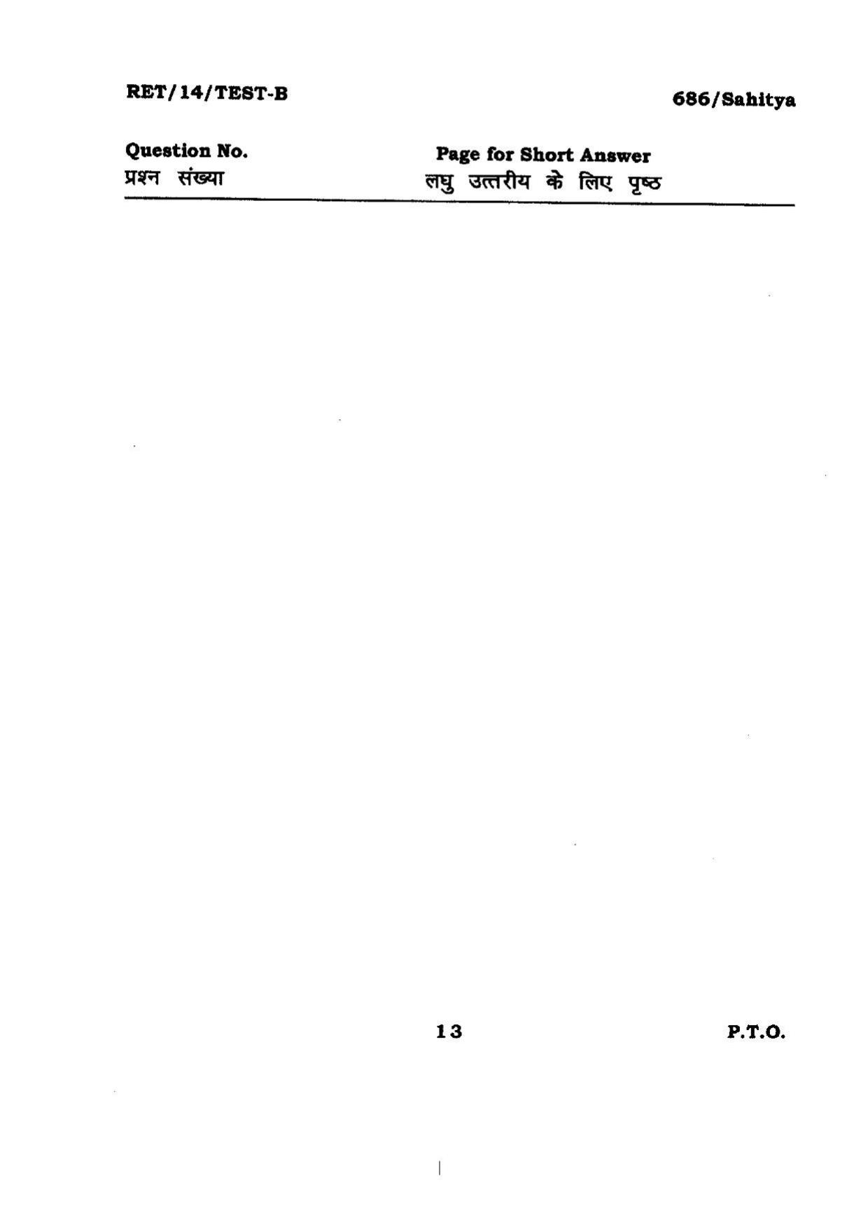 BHU RET Sahitya 2014 Question Paper - Page 13
