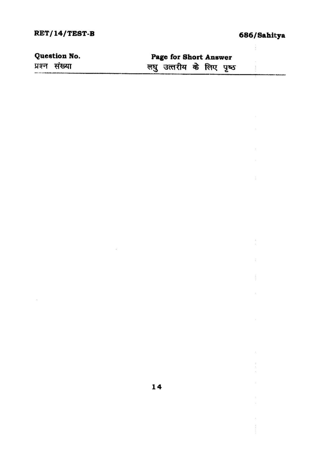 BHU RET Sahitya 2014 Question Paper - Page 14