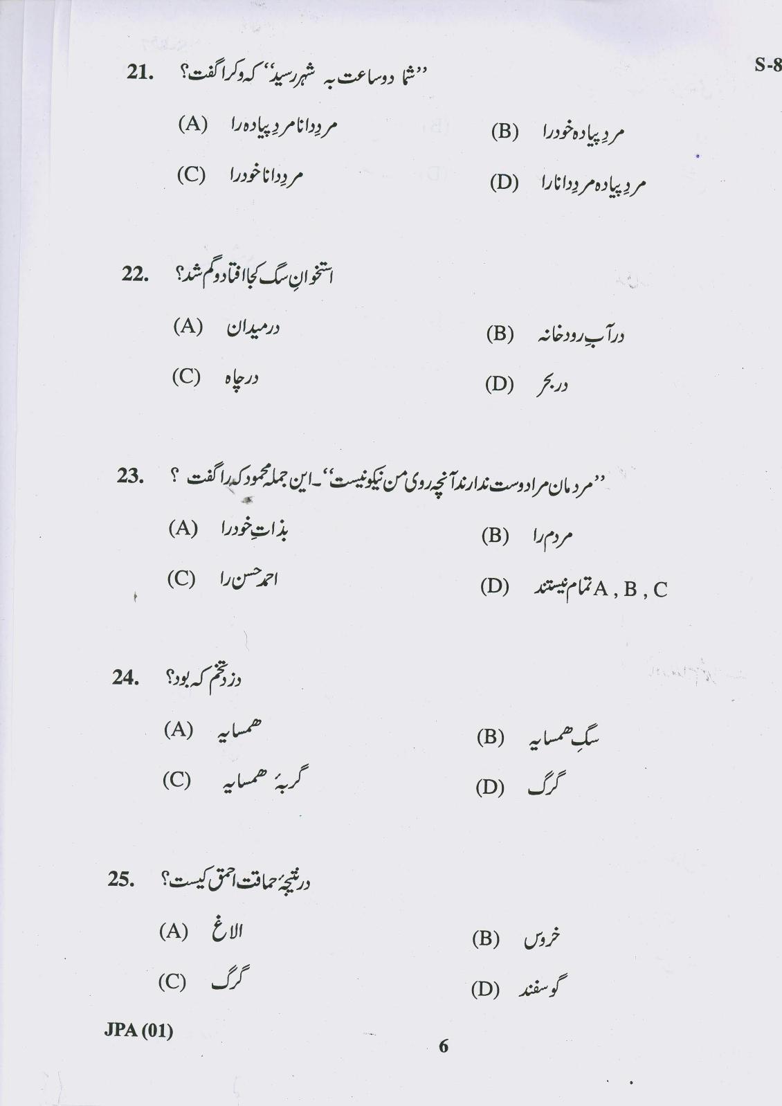 Gujarat Board Class 10th 19 G 2019 Question Paper - Page 6