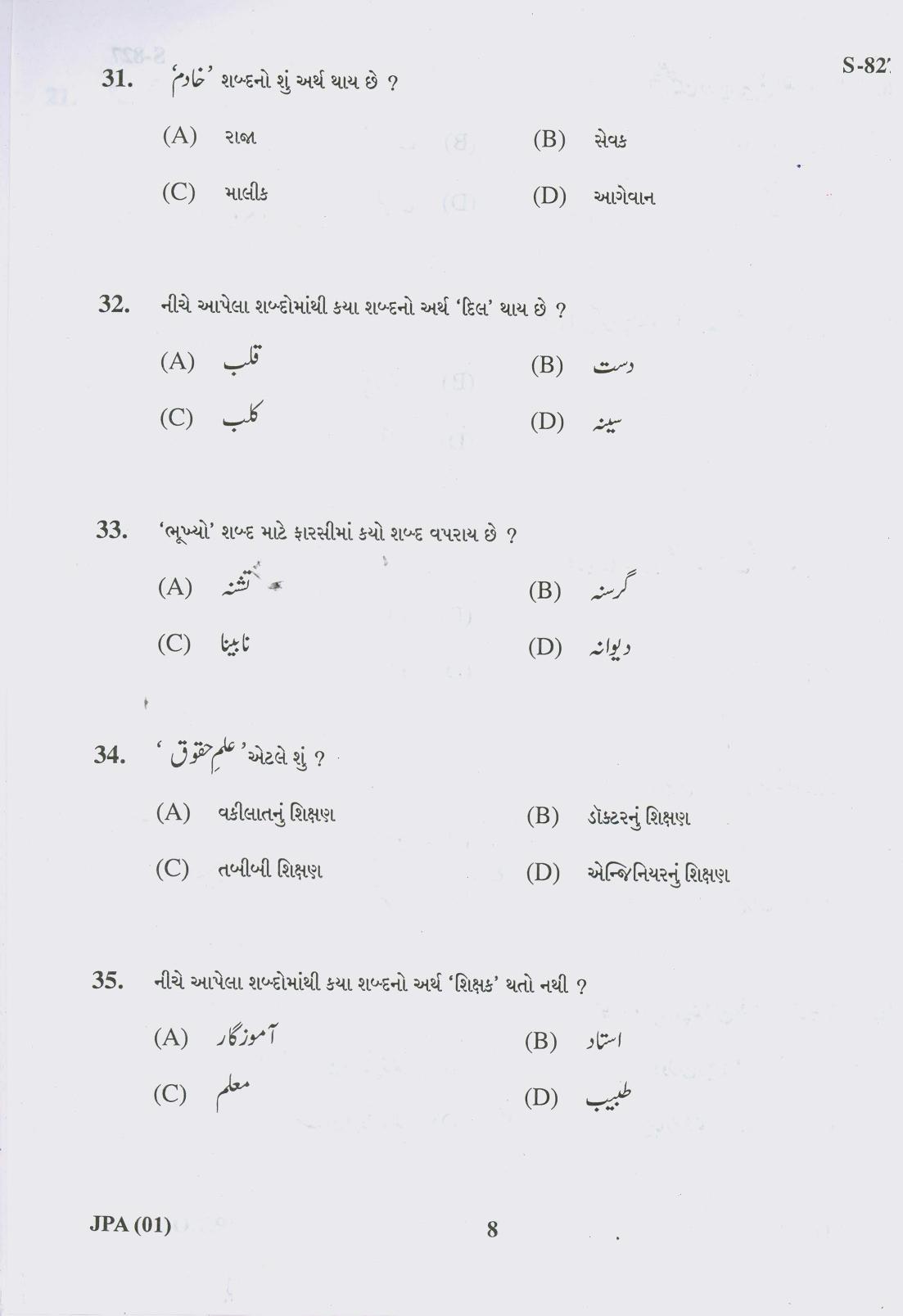 Gujarat Board Class 10th 19 G 2019 Question Paper - Page 8