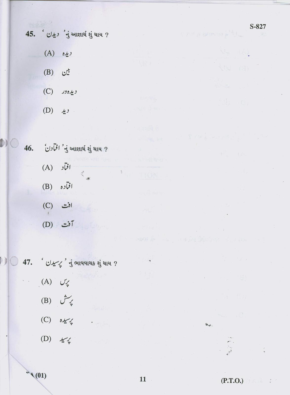 Gujarat Board Class 10th 19 G 2019 Question Paper - Page 11