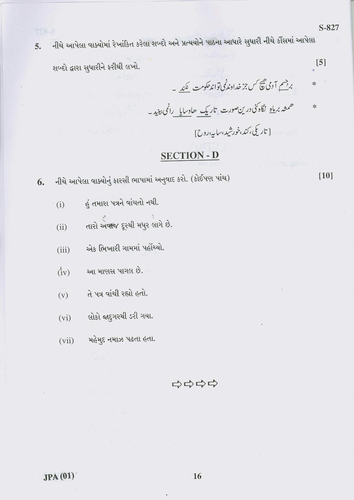Gujarat Board Class 10th 19 G 2019 Question Paper - Page 16