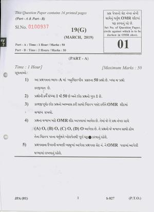 Gujarat Board Class 10th 19 G 2019 Question Paper