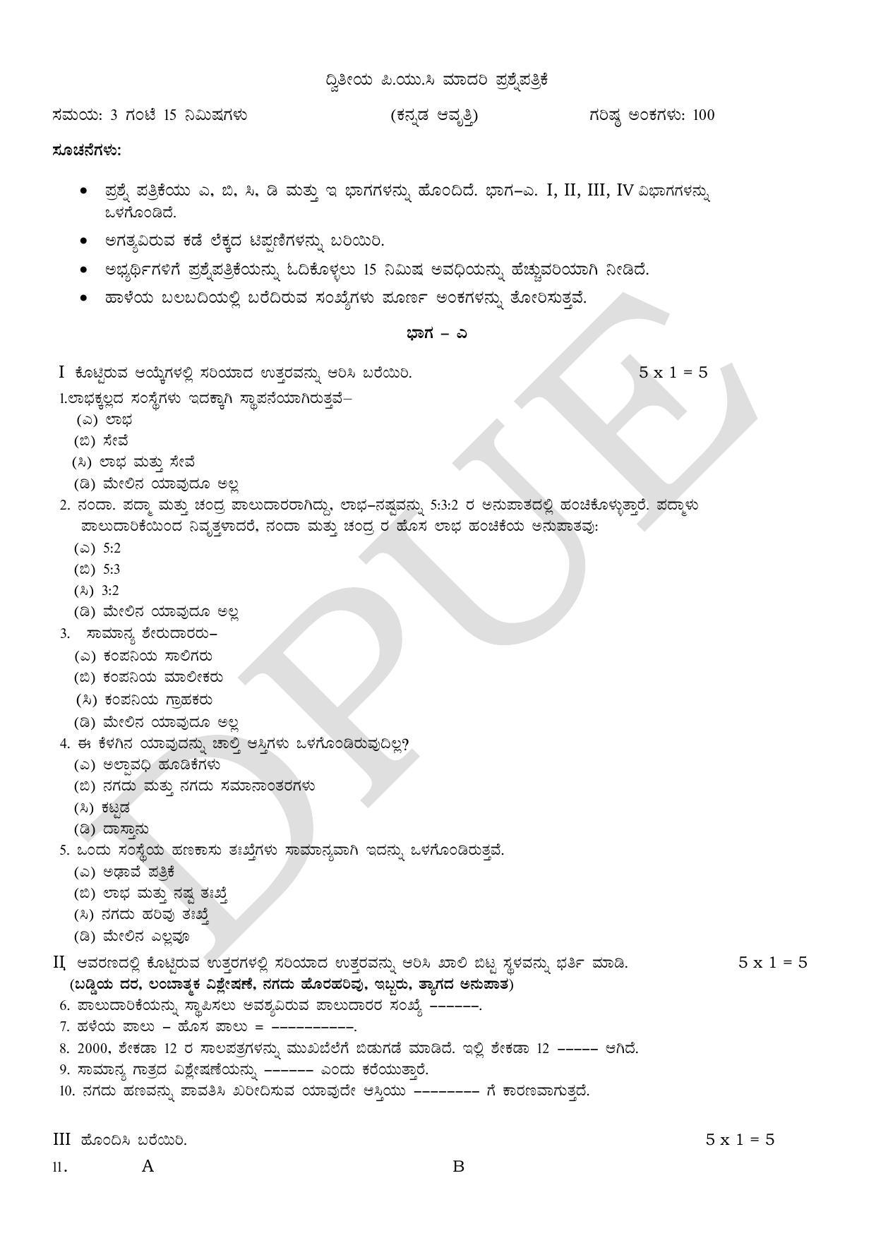 Karnataka II PUC Accountancy Model Question Paper 2023 - Page 9