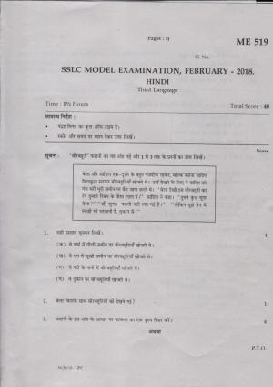 Kerala SSLC 2018 Hindi Question Paper (Model)