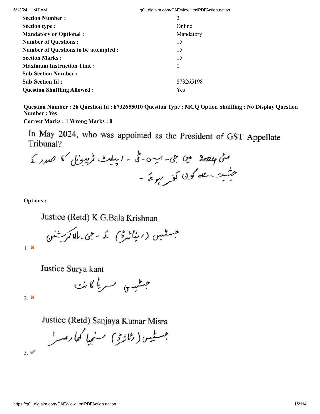 AP EDCET 2024 Physical Science Question Paper with Answer Key (URDU) - Page 15