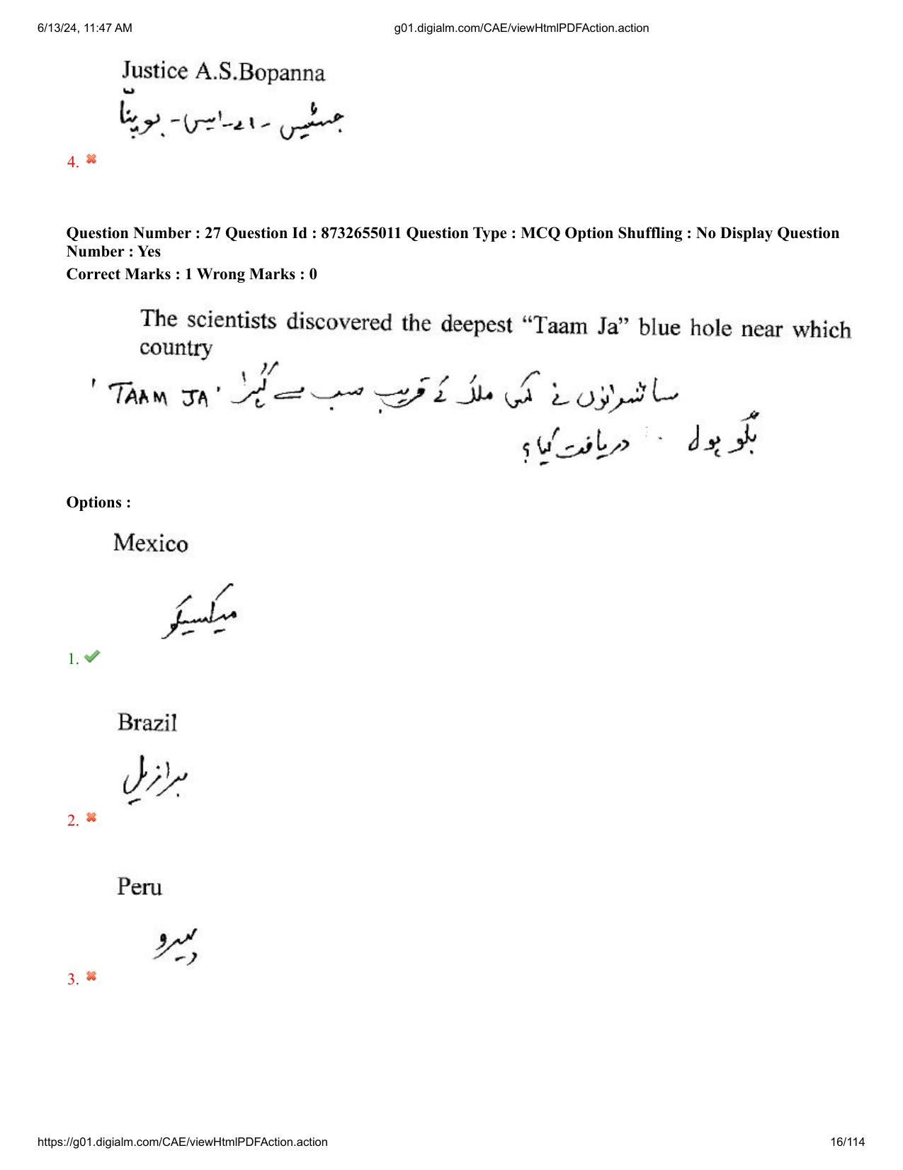 AP EDCET 2024 Physical Science Question Paper with Answer Key (URDU) - Page 16