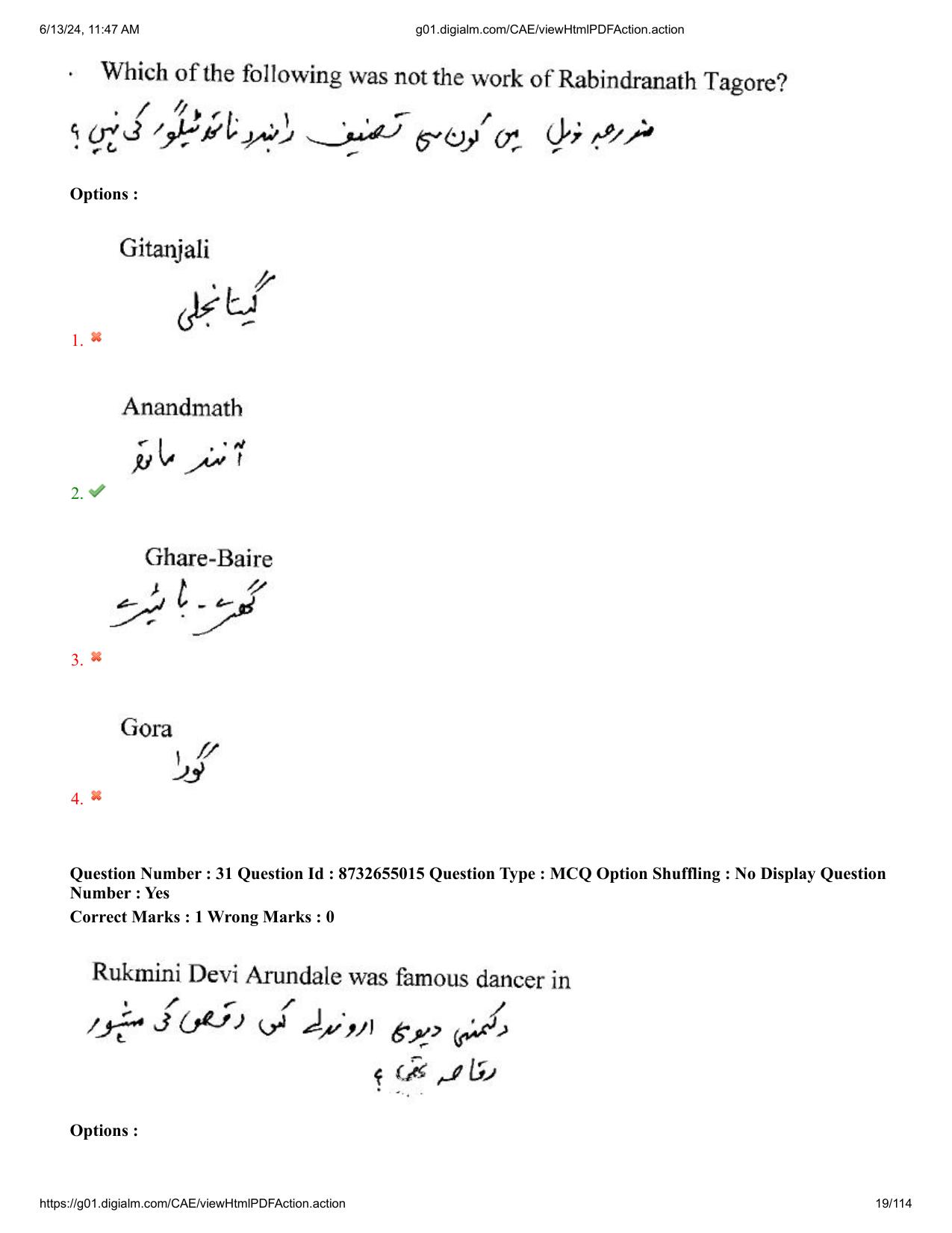 AP EDCET 2024 Physical Science Question Paper with Answer Key (URDU) - Page 19