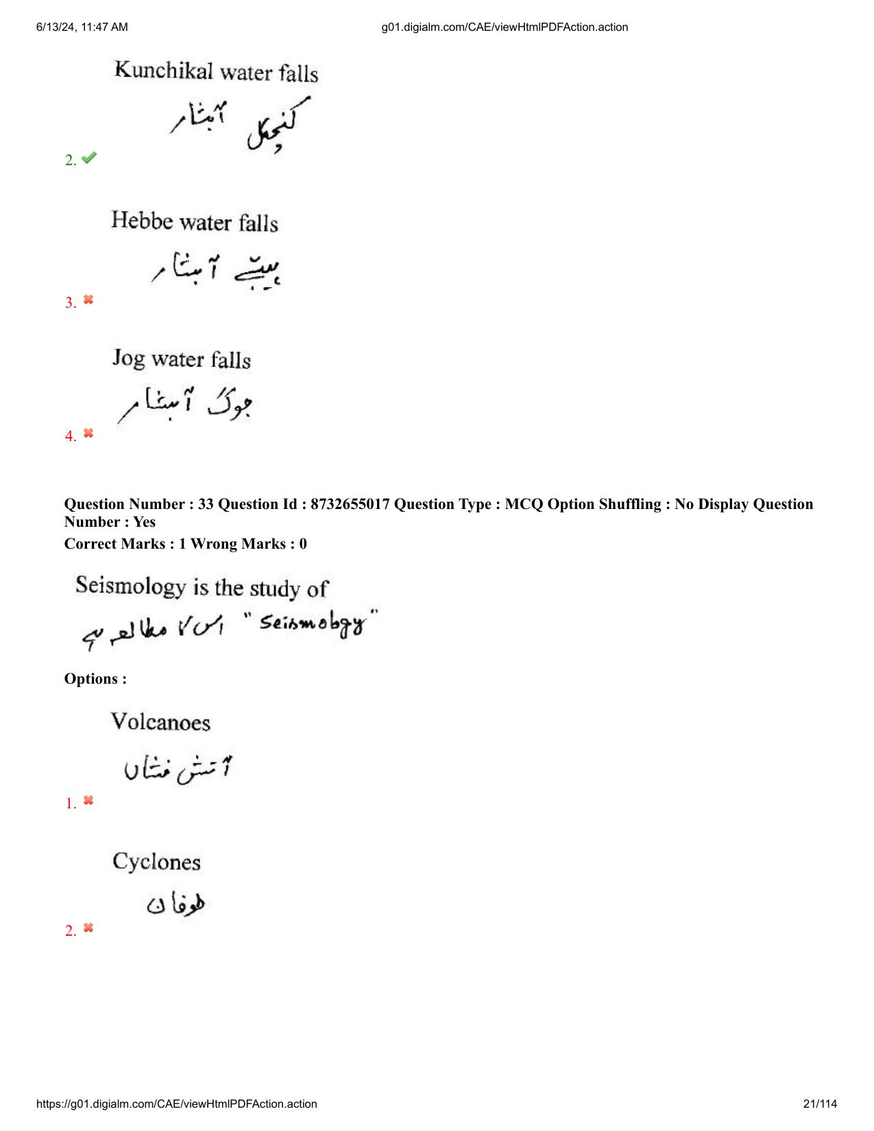 AP EDCET 2024 Physical Science Question Paper with Answer Key (URDU) - Page 21