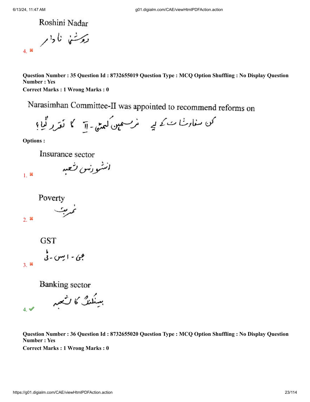 AP EDCET 2024 Physical Science Question Paper with Answer Key (URDU) - Page 23