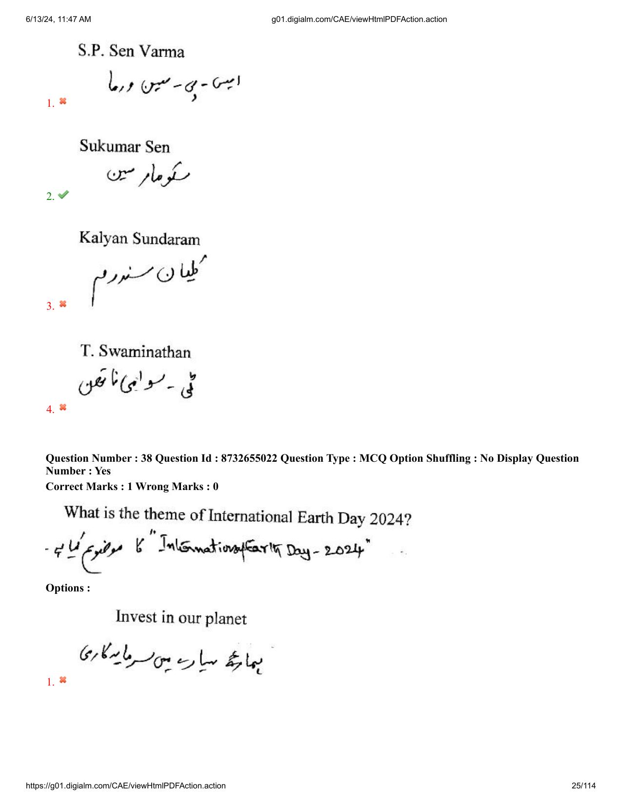 AP EDCET 2024 Physical Science Question Paper with Answer Key (URDU) - Page 25