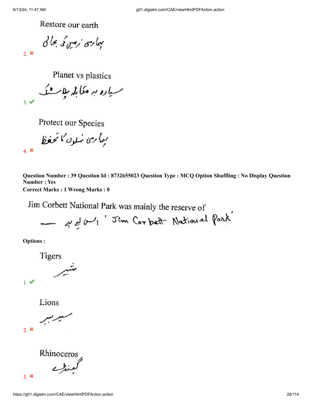 AP EDCET 2024 Physical Science Question Paper with Answer Key (URDU) - Page 26