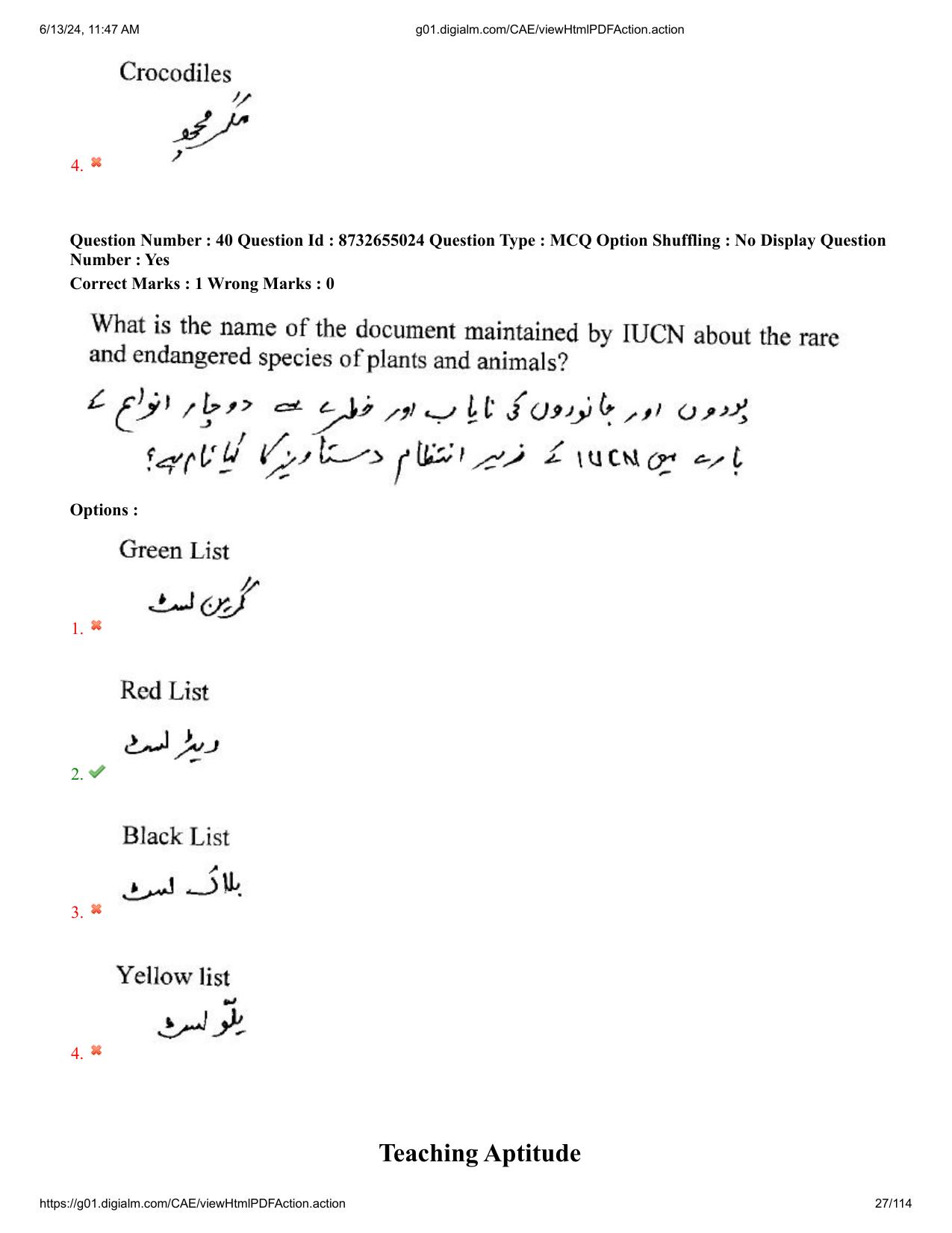 AP EDCET 2024 Physical Science Question Paper with Answer Key (URDU) - Page 27
