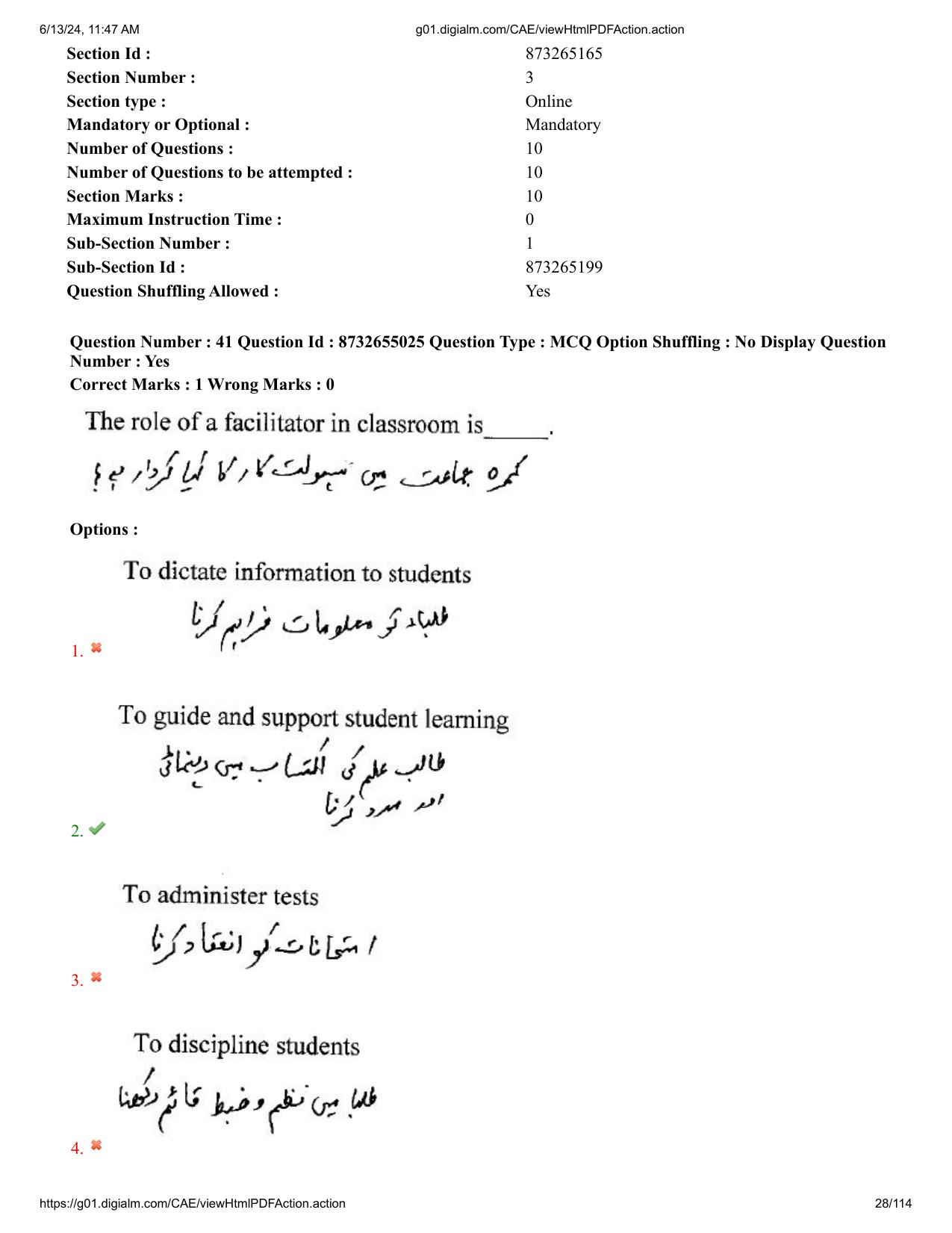 AP EDCET 2024 Physical Science Question Paper with Answer Key (URDU) - Page 28
