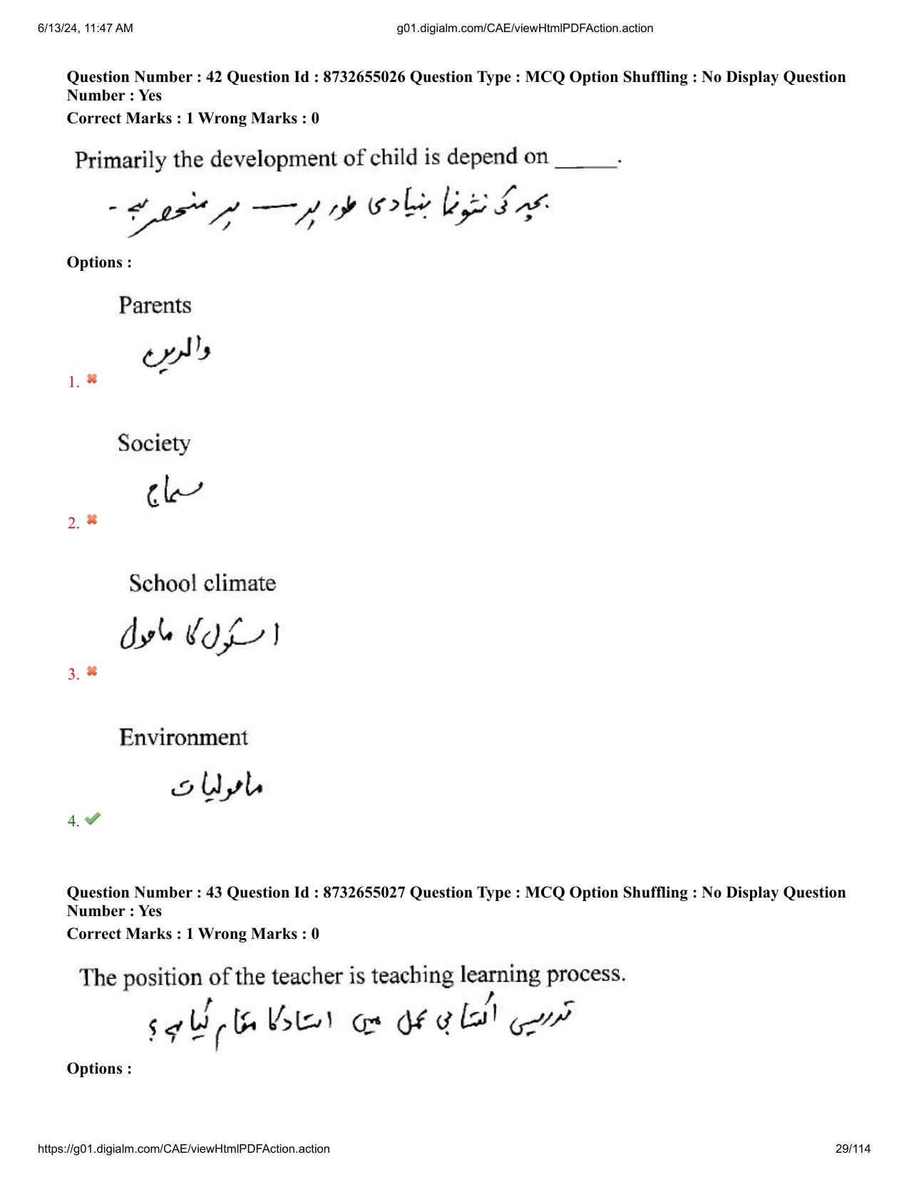 AP EDCET 2024 Physical Science Question Paper with Answer Key (URDU) - Page 29
