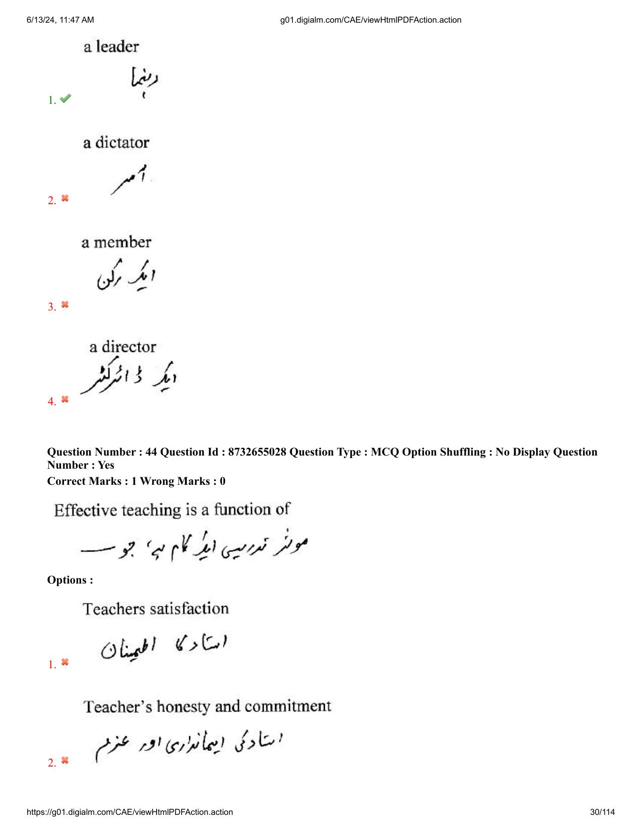 AP EDCET 2024 Physical Science Question Paper with Answer Key (URDU) - Page 30