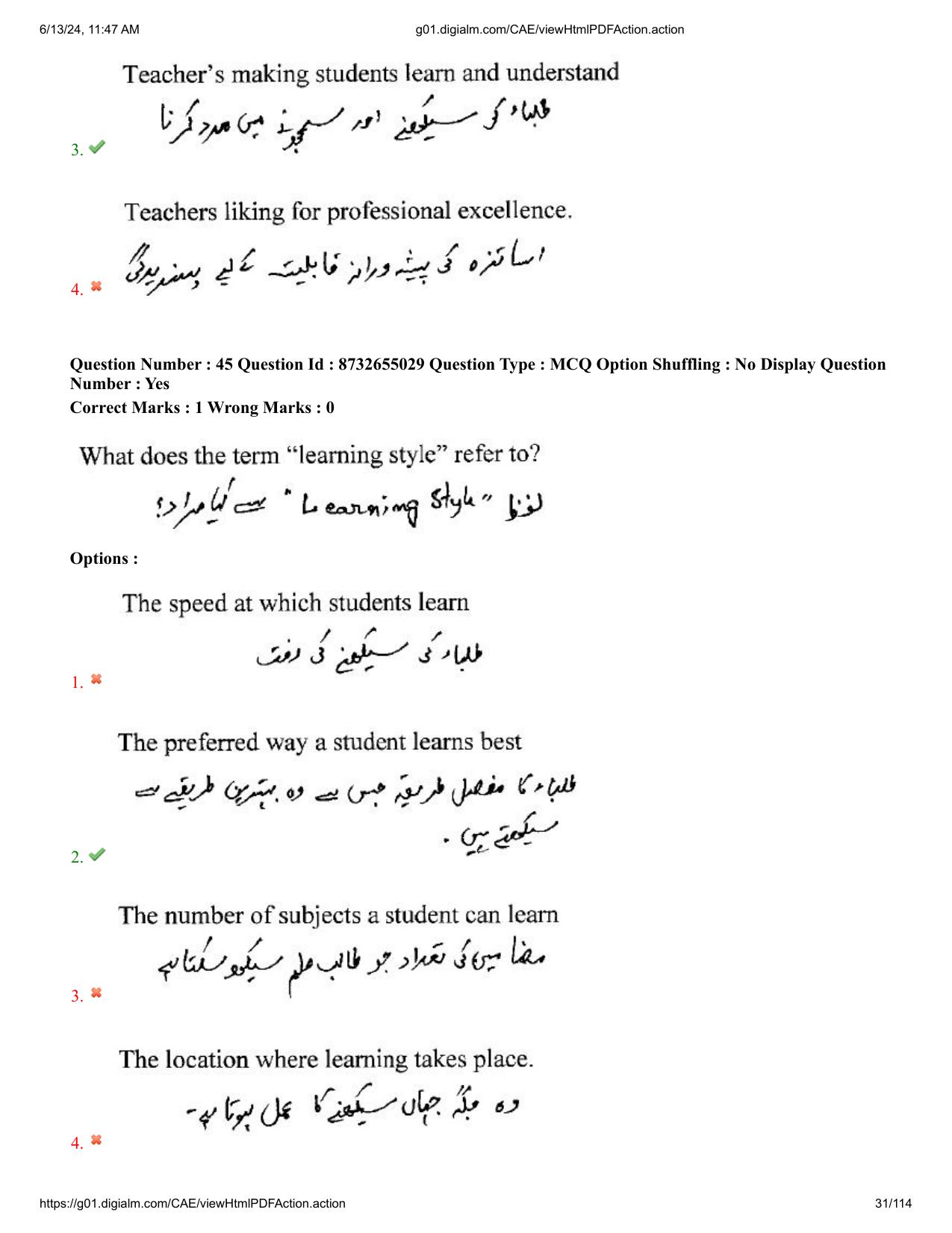 AP EDCET 2024 Physical Science Question Paper with Answer Key (URDU) - Page 31