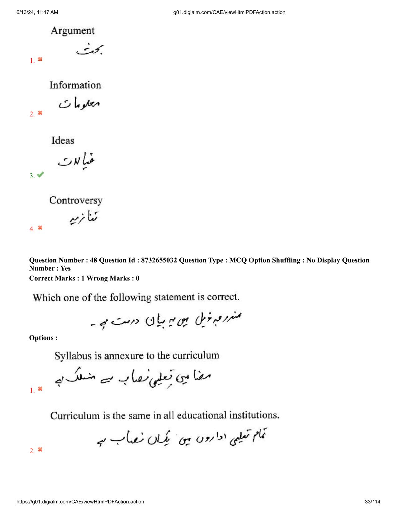 AP EDCET 2024 Physical Science Question Paper with Answer Key (URDU) - Page 33