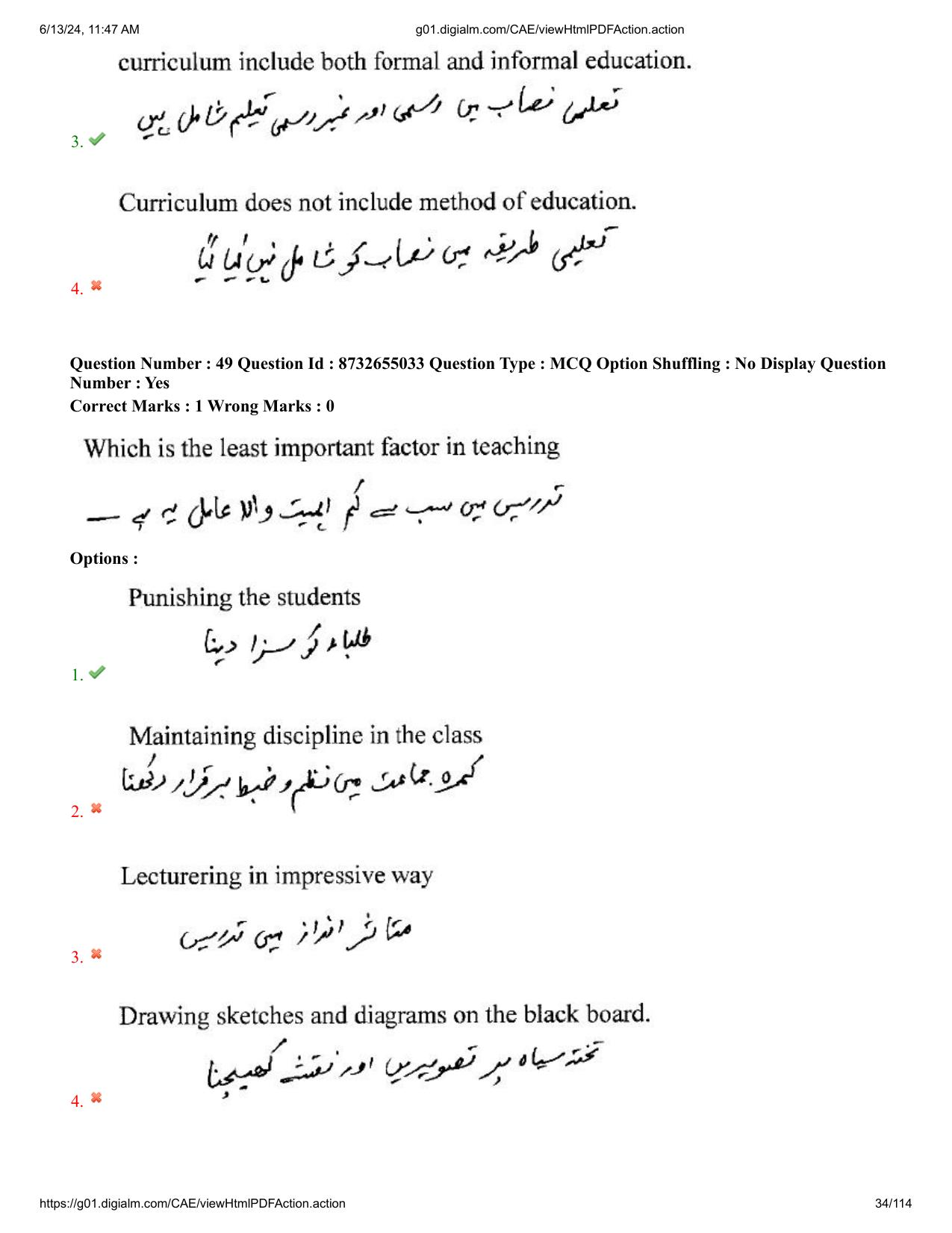 AP EDCET 2024 Physical Science Question Paper with Answer Key (URDU) - Page 34