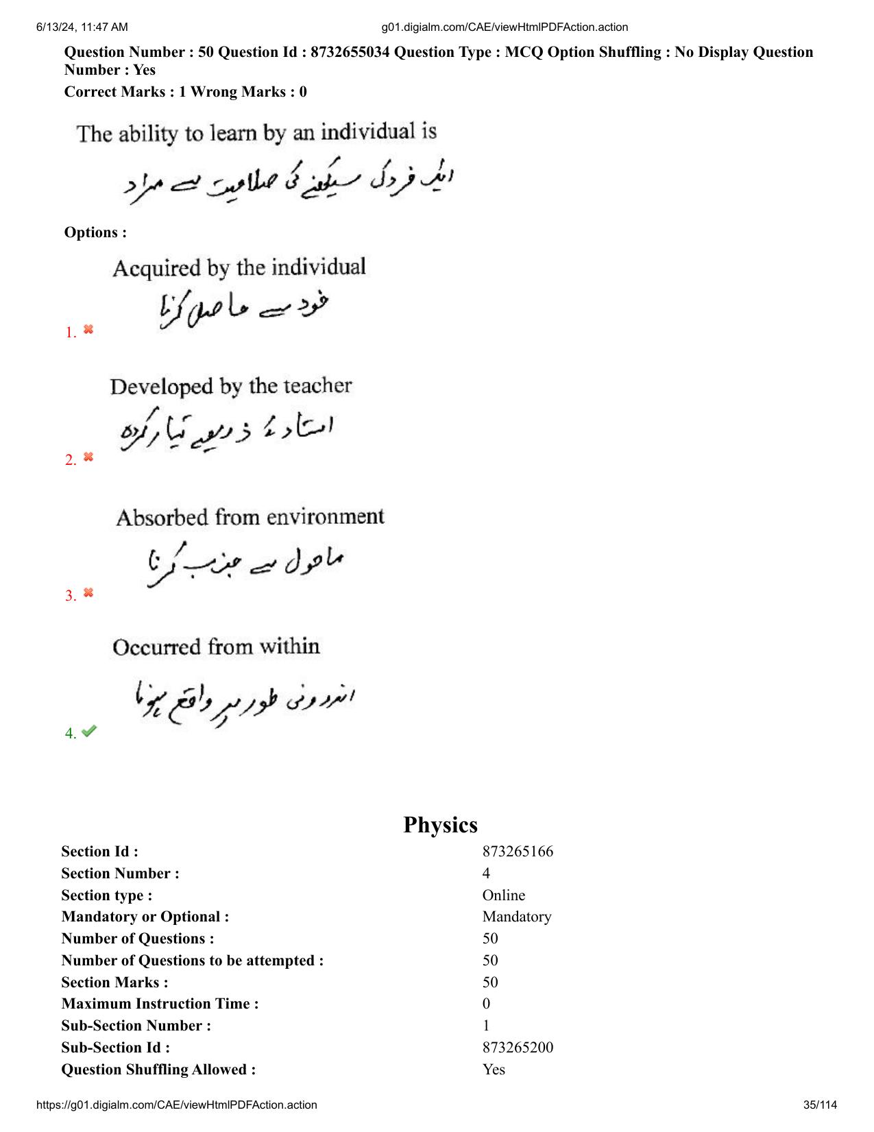AP EDCET 2024 Physical Science Question Paper with Answer Key (URDU) - Page 35