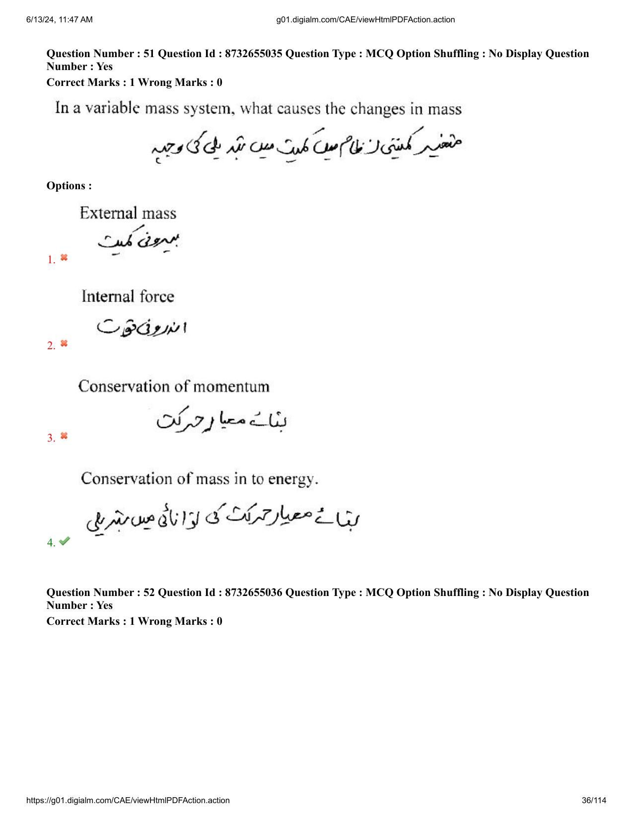 AP EDCET 2024 Physical Science Question Paper with Answer Key (URDU) - Page 36