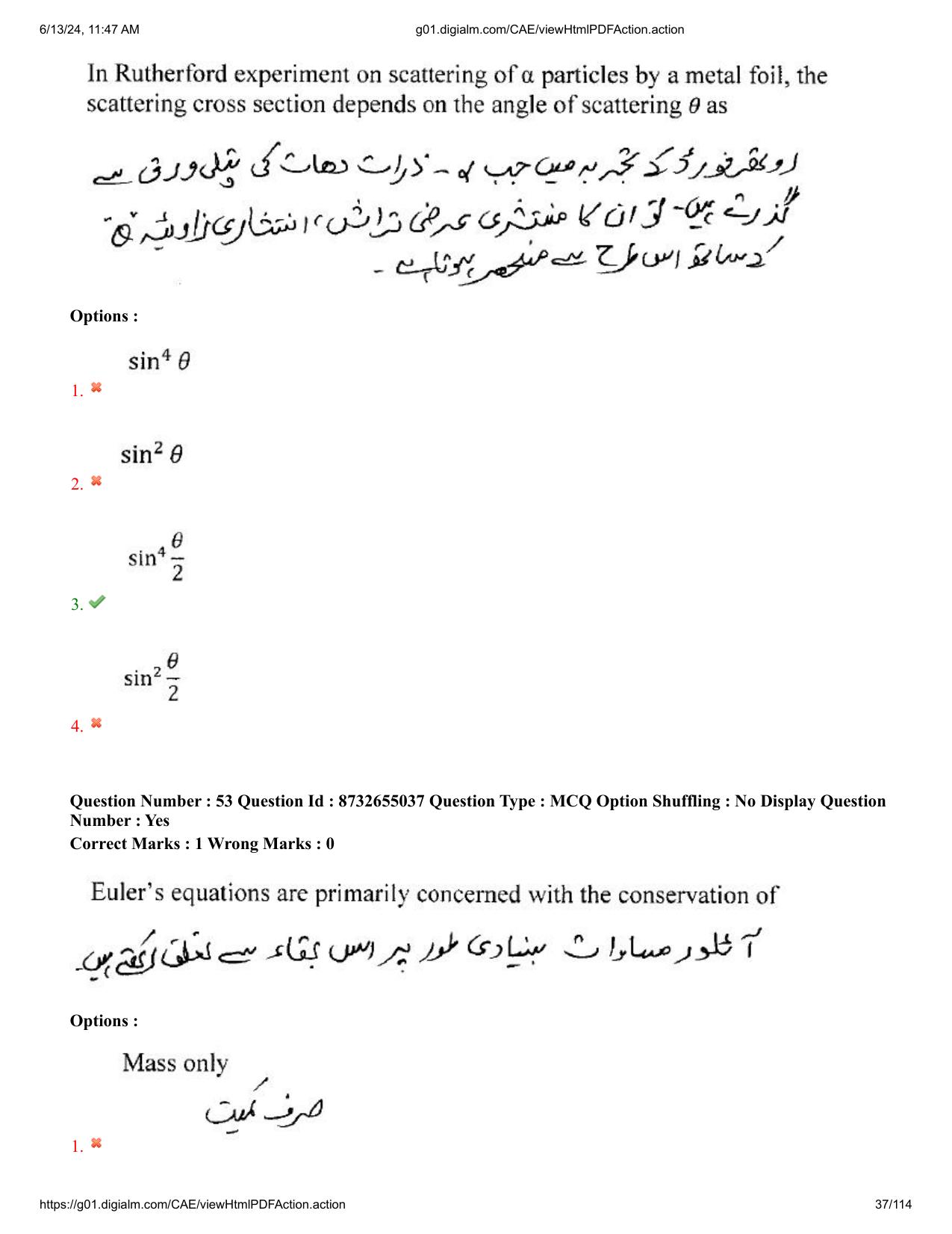 AP EDCET 2024 Physical Science Question Paper with Answer Key (URDU) - Page 37