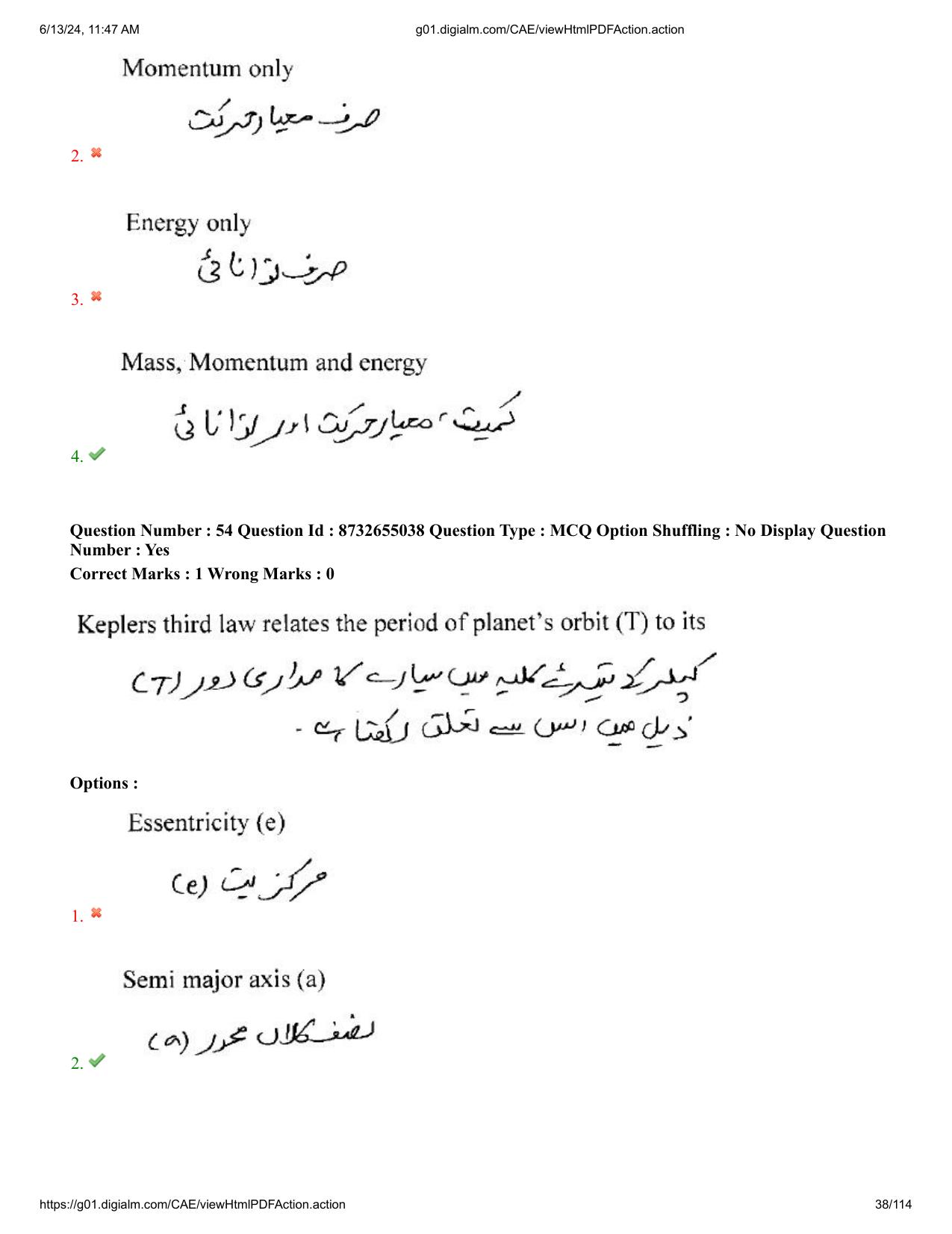 AP EDCET 2024 Physical Science Question Paper with Answer Key (URDU) - Page 38