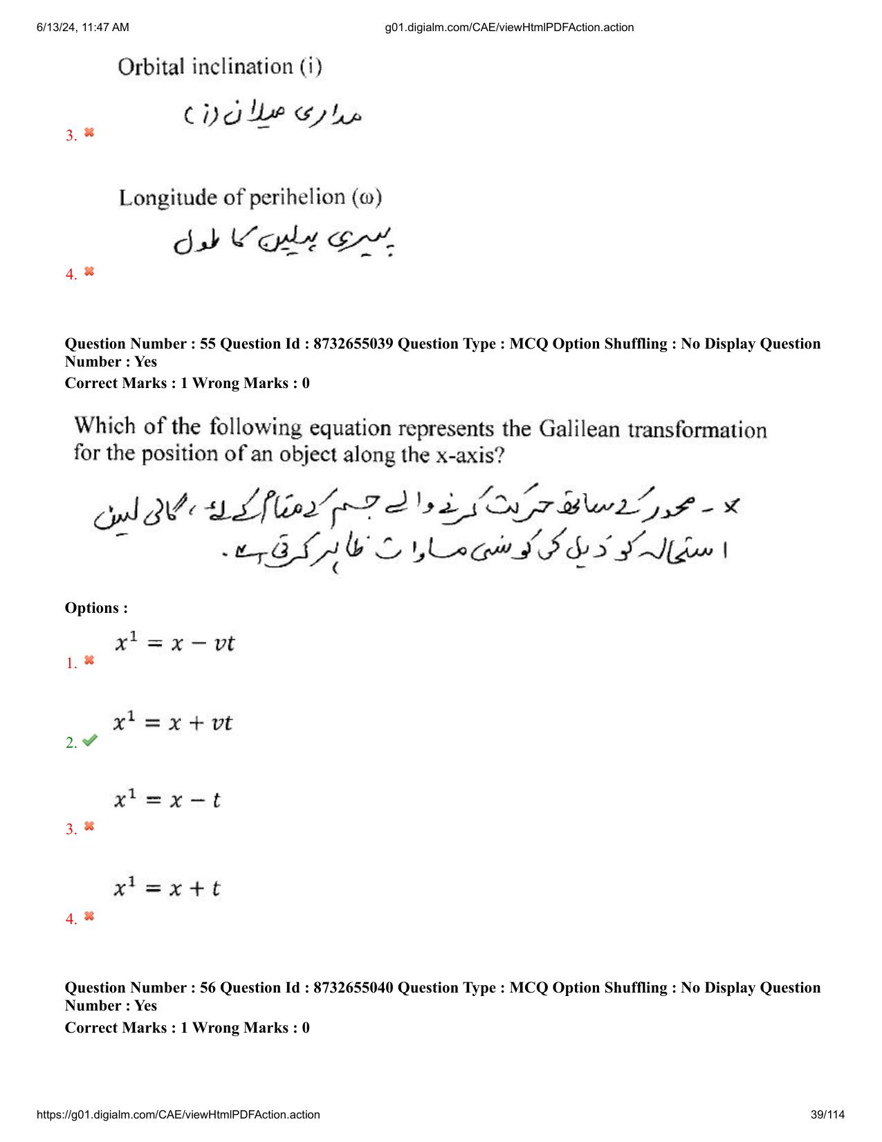 AP EDCET 2024 Physical Science Question Paper with Answer Key (URDU) - Page 39