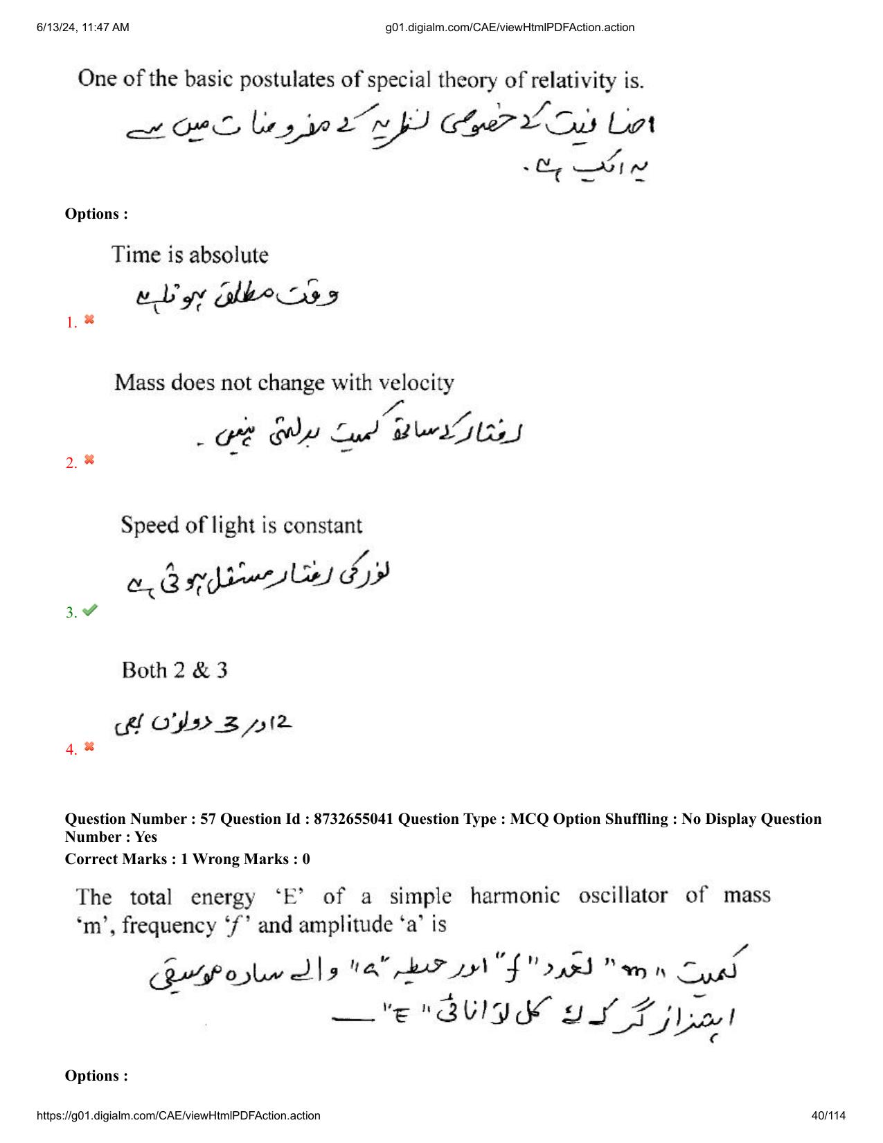 AP EDCET 2024 Physical Science Question Paper with Answer Key (URDU) - Page 40