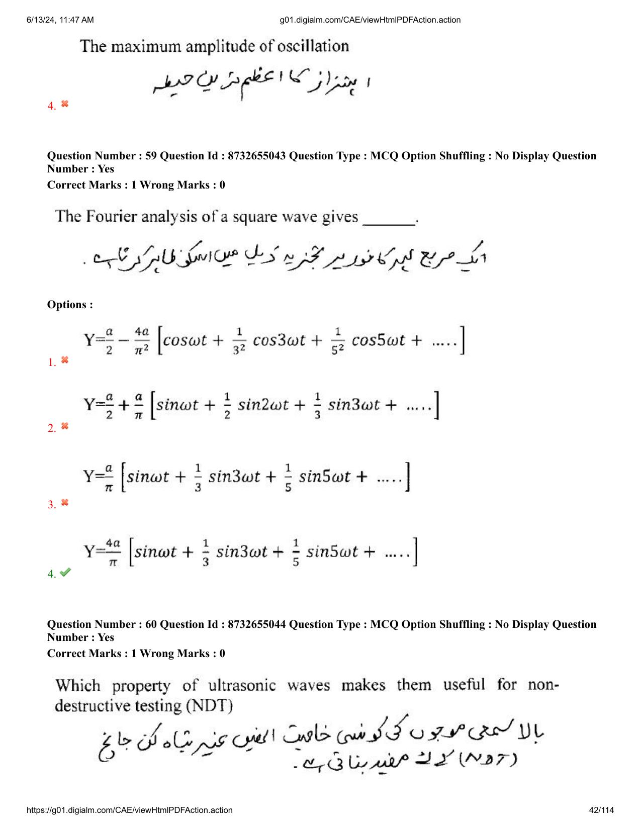 AP EDCET 2024 Physical Science Question Paper with Answer Key (URDU) - Page 42