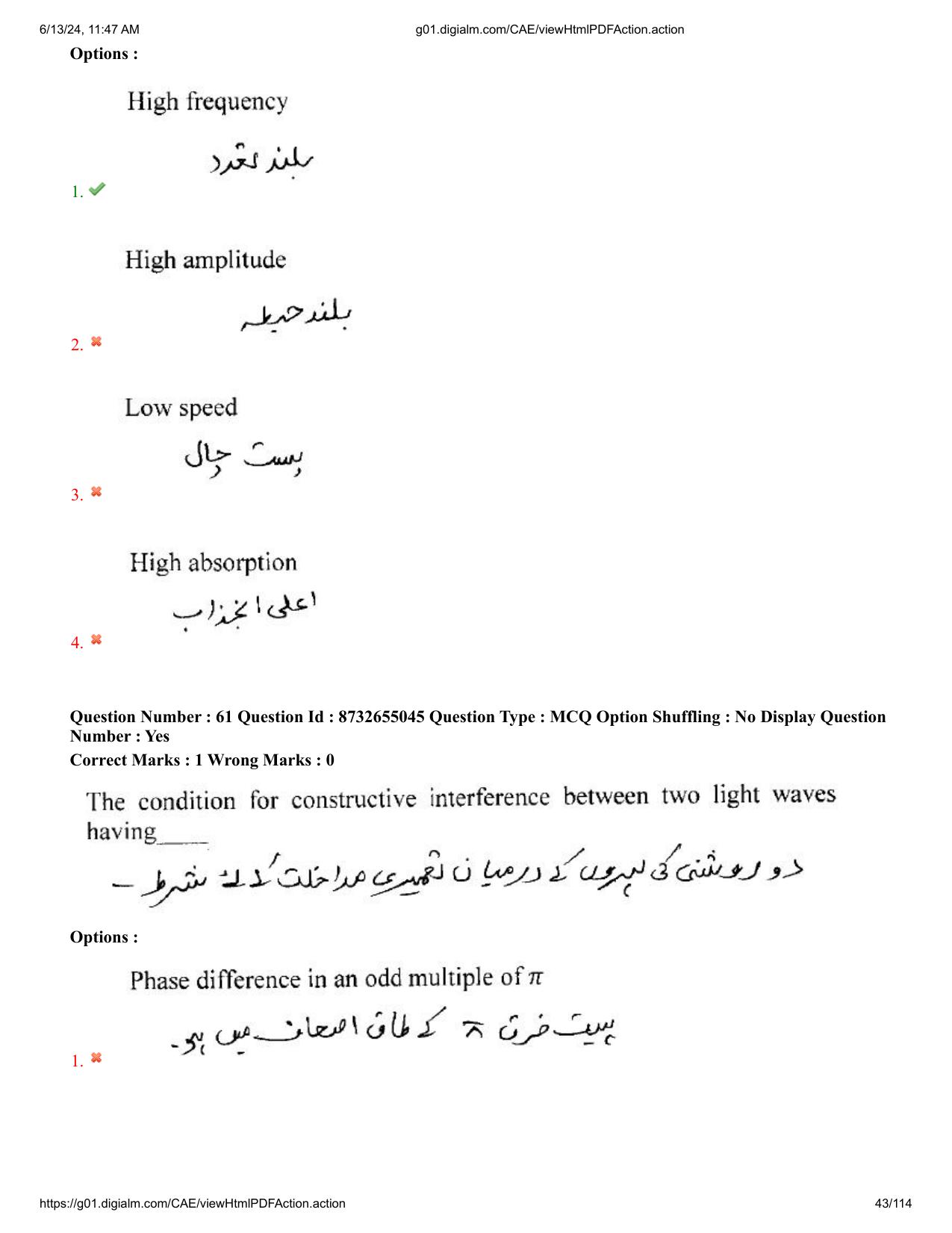 AP EDCET 2024 Physical Science Question Paper with Answer Key (URDU) - Page 43
