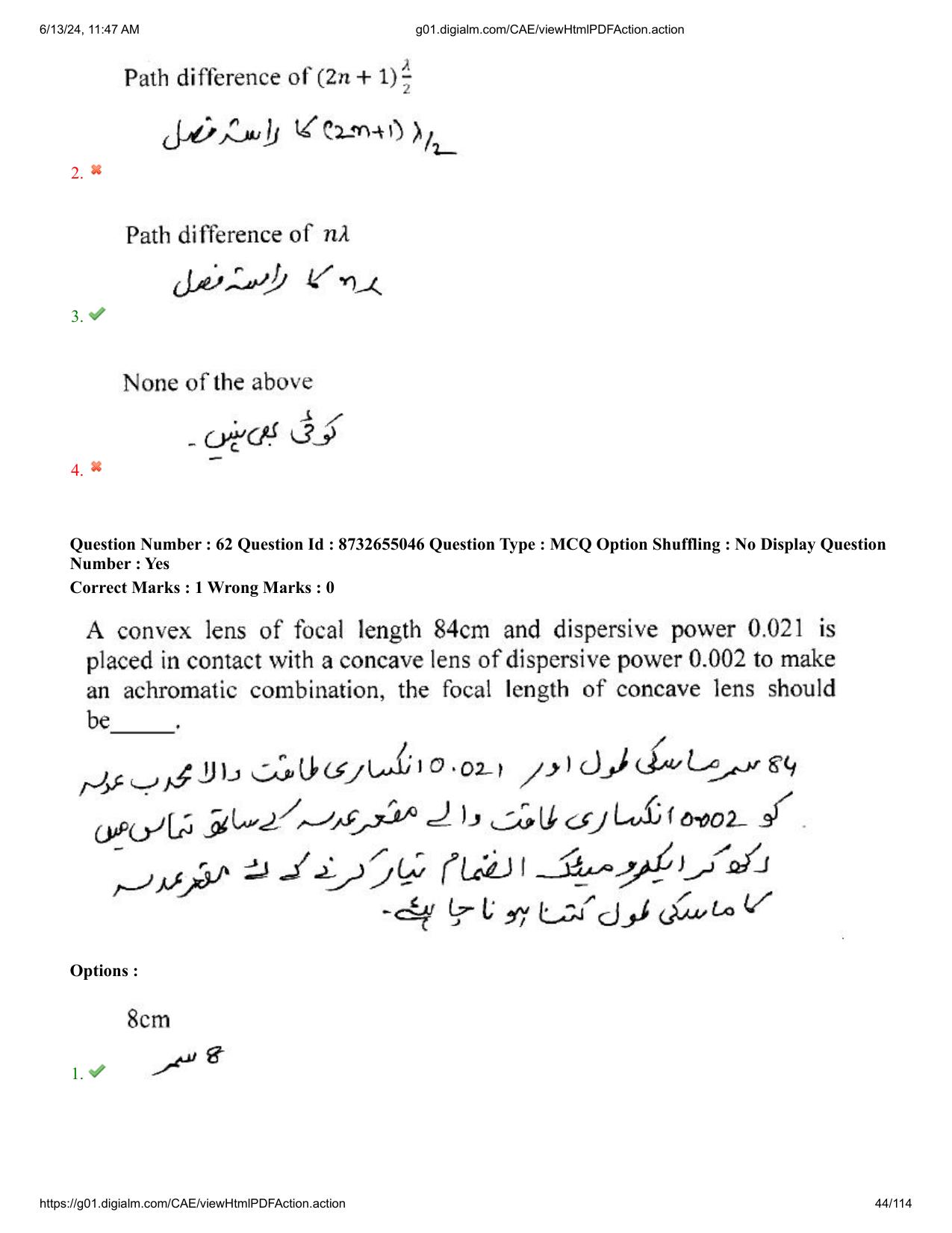 AP EDCET 2024 Physical Science Question Paper with Answer Key (URDU) - Page 44