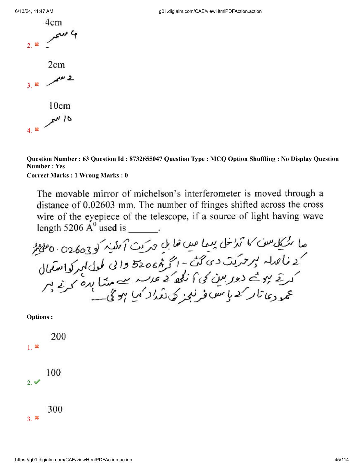 AP EDCET 2024 Physical Science Question Paper with Answer Key (URDU) - Page 45