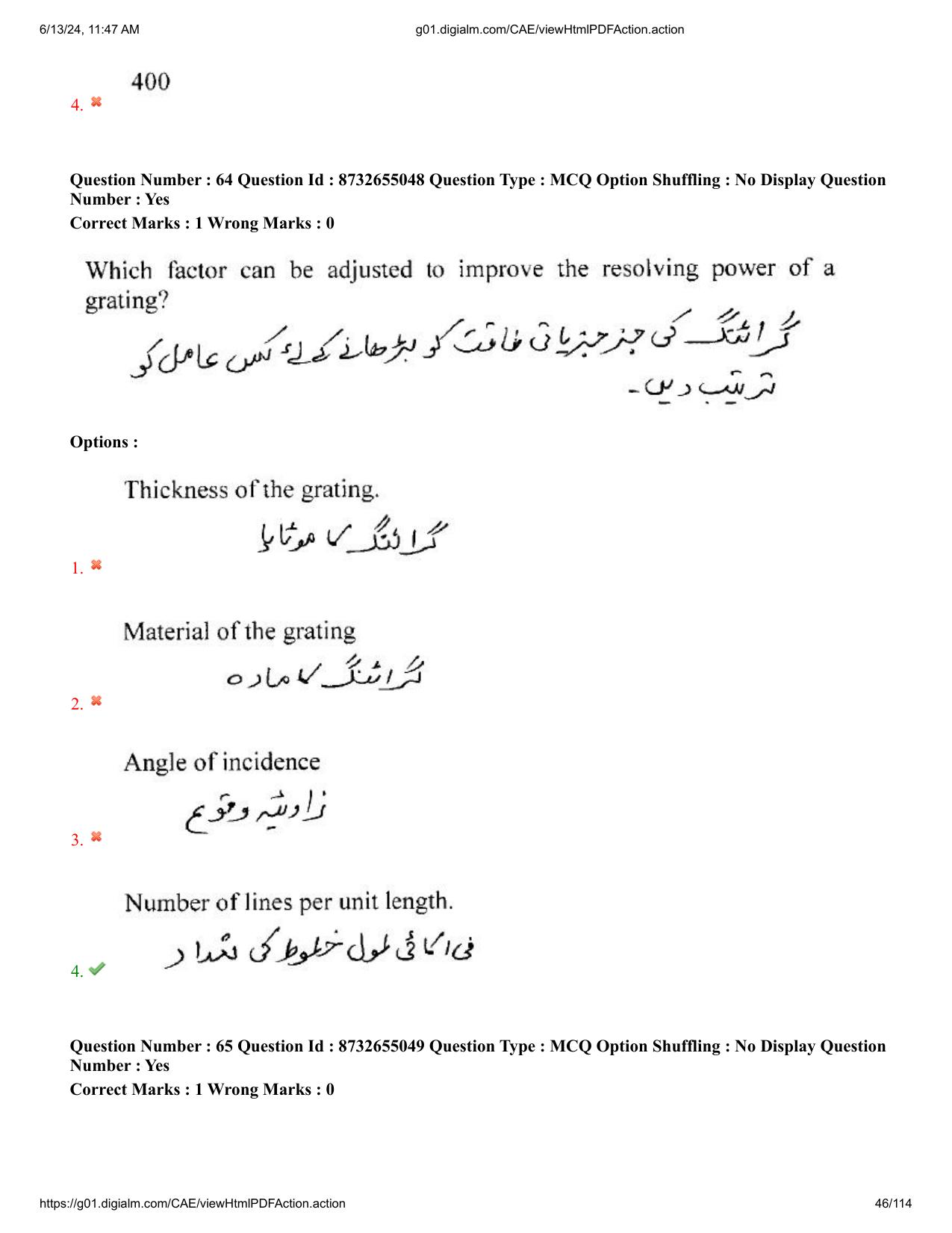 AP EDCET 2024 Physical Science Question Paper with Answer Key (URDU) - Page 46