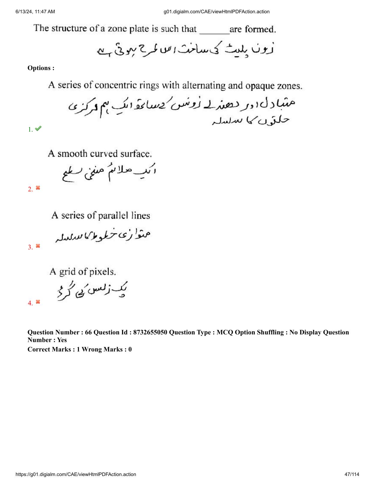 AP EDCET 2024 Physical Science Question Paper with Answer Key (URDU) - Page 47