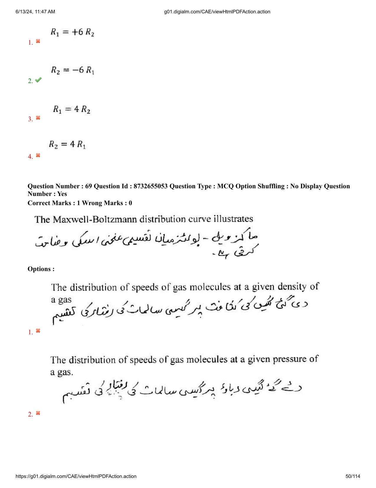 AP EDCET 2024 Physical Science Question Paper with Answer Key (URDU) - Page 50