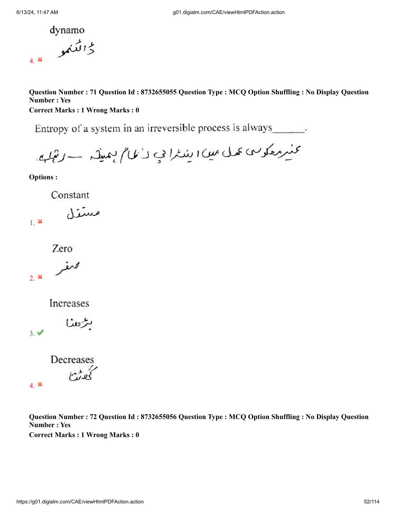 AP EDCET 2024 Physical Science Question Paper with Answer Key (URDU) - Page 52