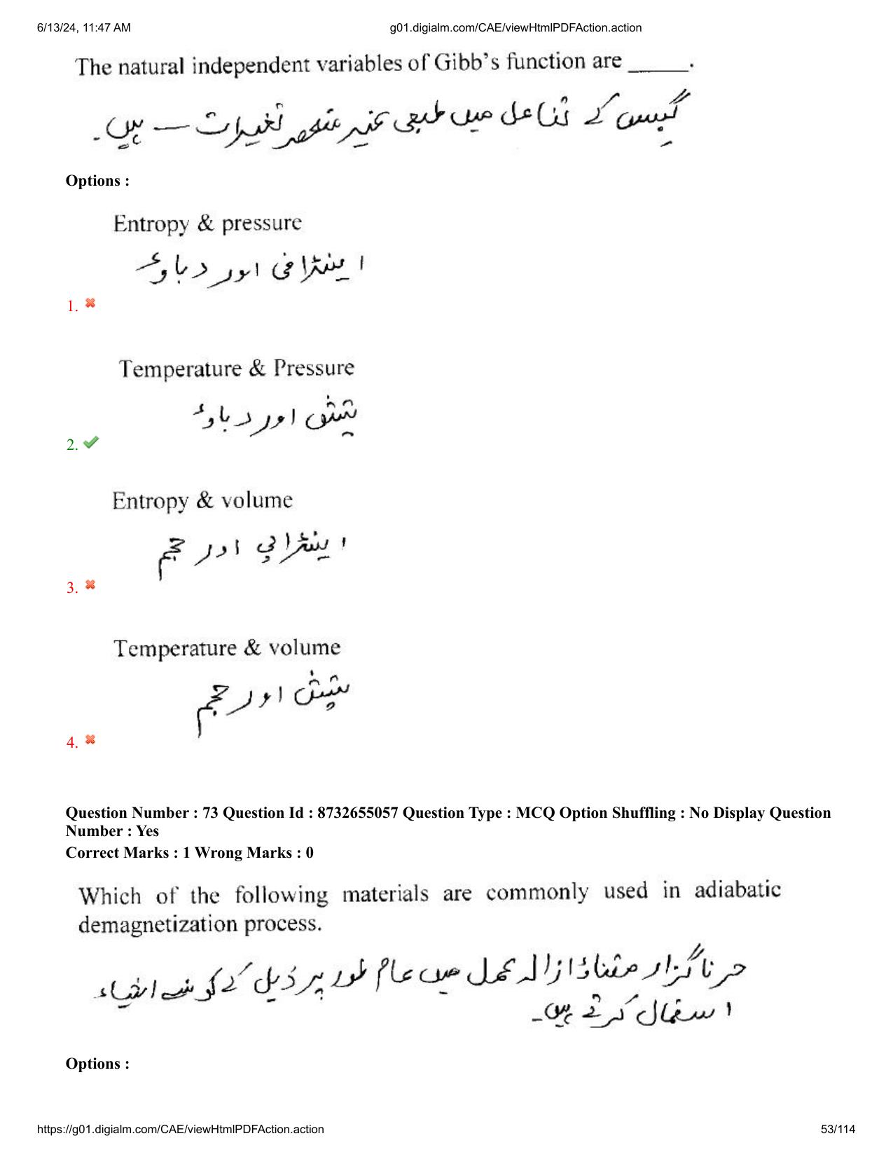 AP EDCET 2024 Physical Science Question Paper with Answer Key (URDU) - Page 53
