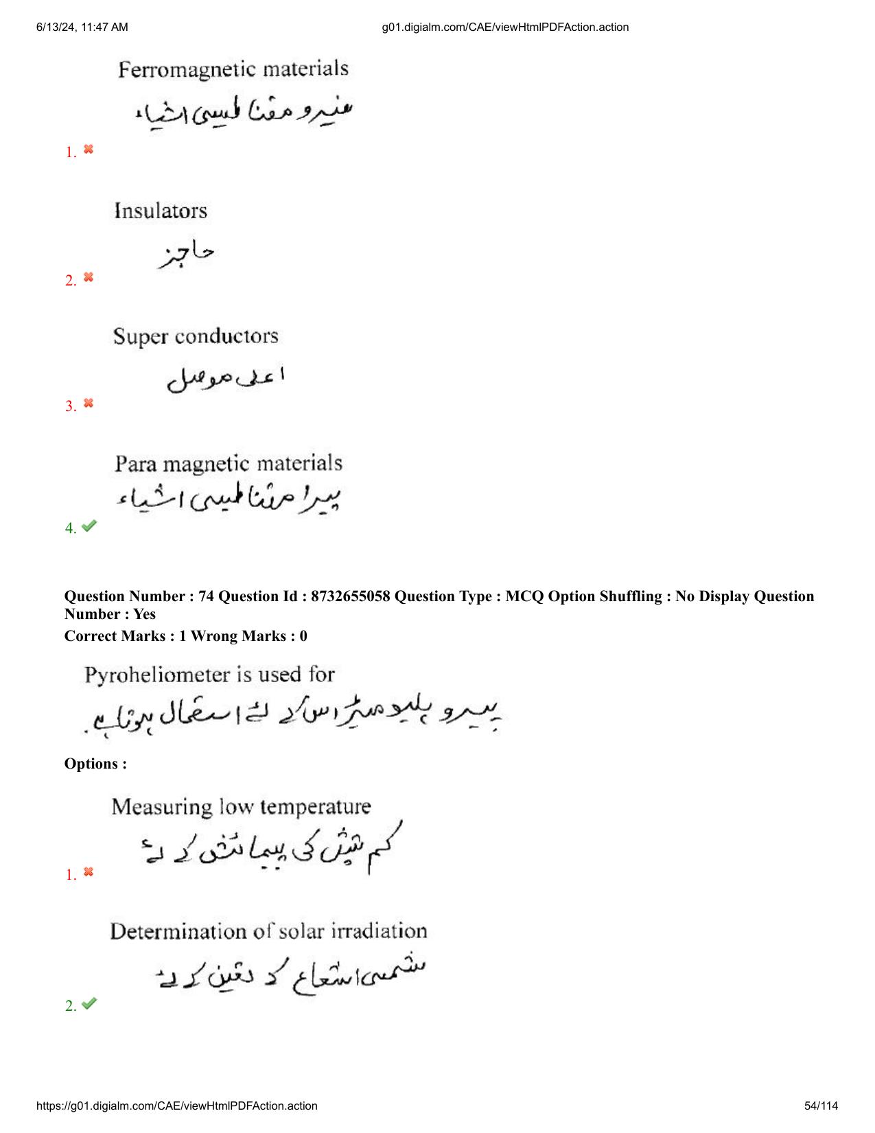 AP EDCET 2024 Physical Science Question Paper with Answer Key (URDU) - Page 54