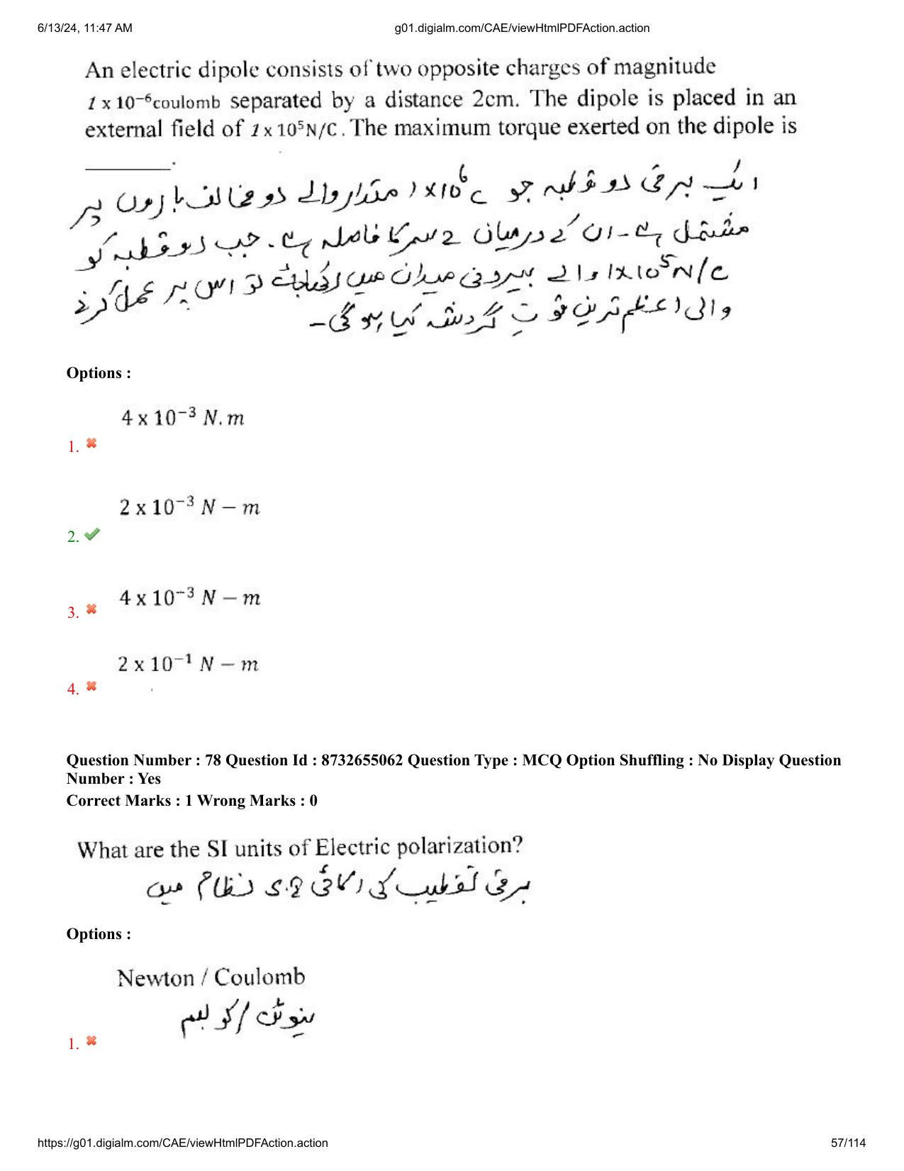 AP EDCET 2024 Physical Science Question Paper with Answer Key (URDU) - Page 57