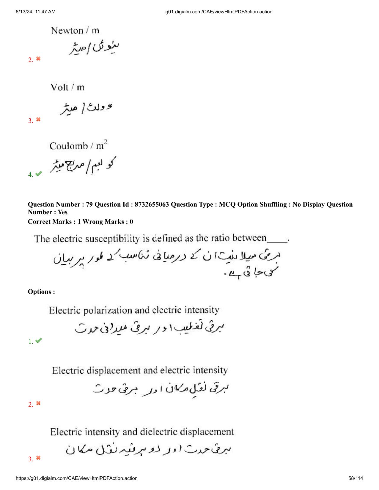 AP EDCET 2024 Physical Science Question Paper with Answer Key (URDU) - Page 58