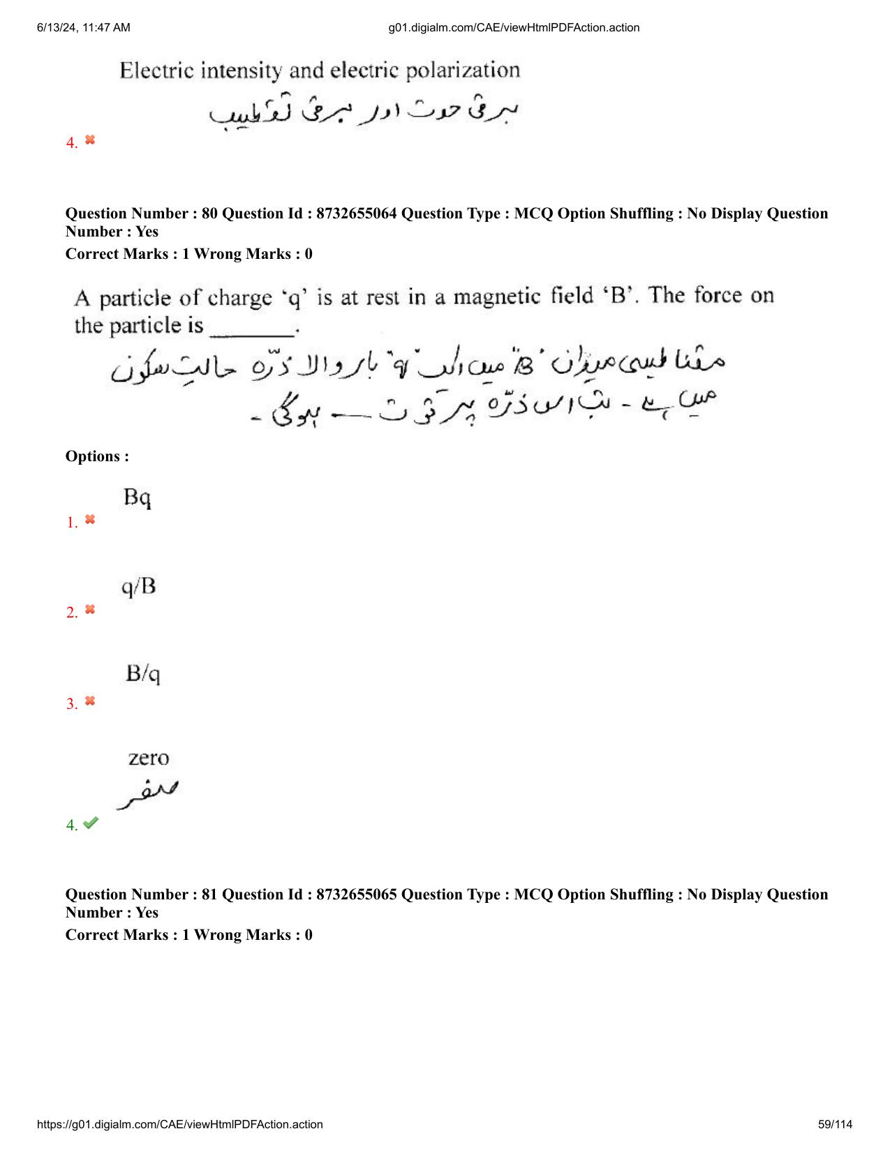 AP EDCET 2024 Physical Science Question Paper with Answer Key (URDU) - Page 59