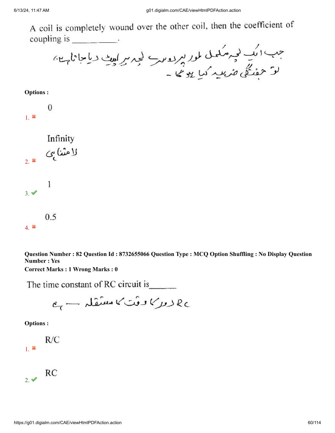 AP EDCET 2024 Physical Science Question Paper with Answer Key (URDU) - Page 60