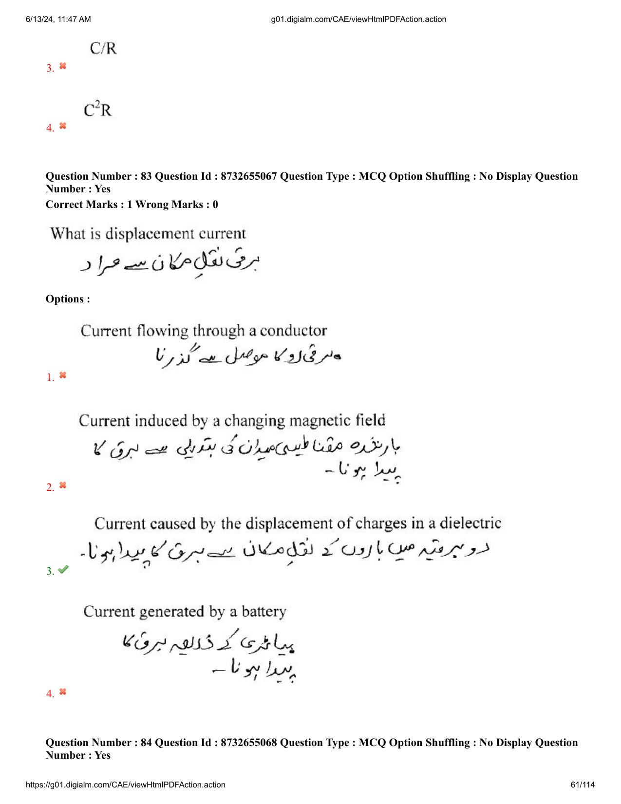 AP EDCET 2024 Physical Science Question Paper with Answer Key (URDU) - Page 61